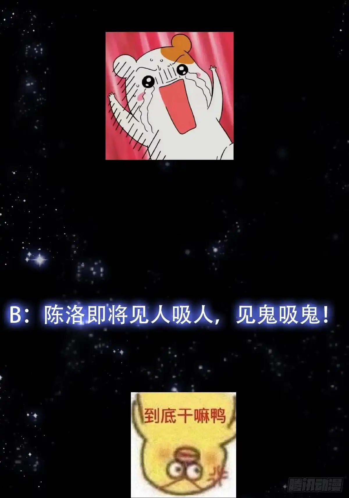 我用闲书成圣人 128 独特的吸晶技巧 第43页
