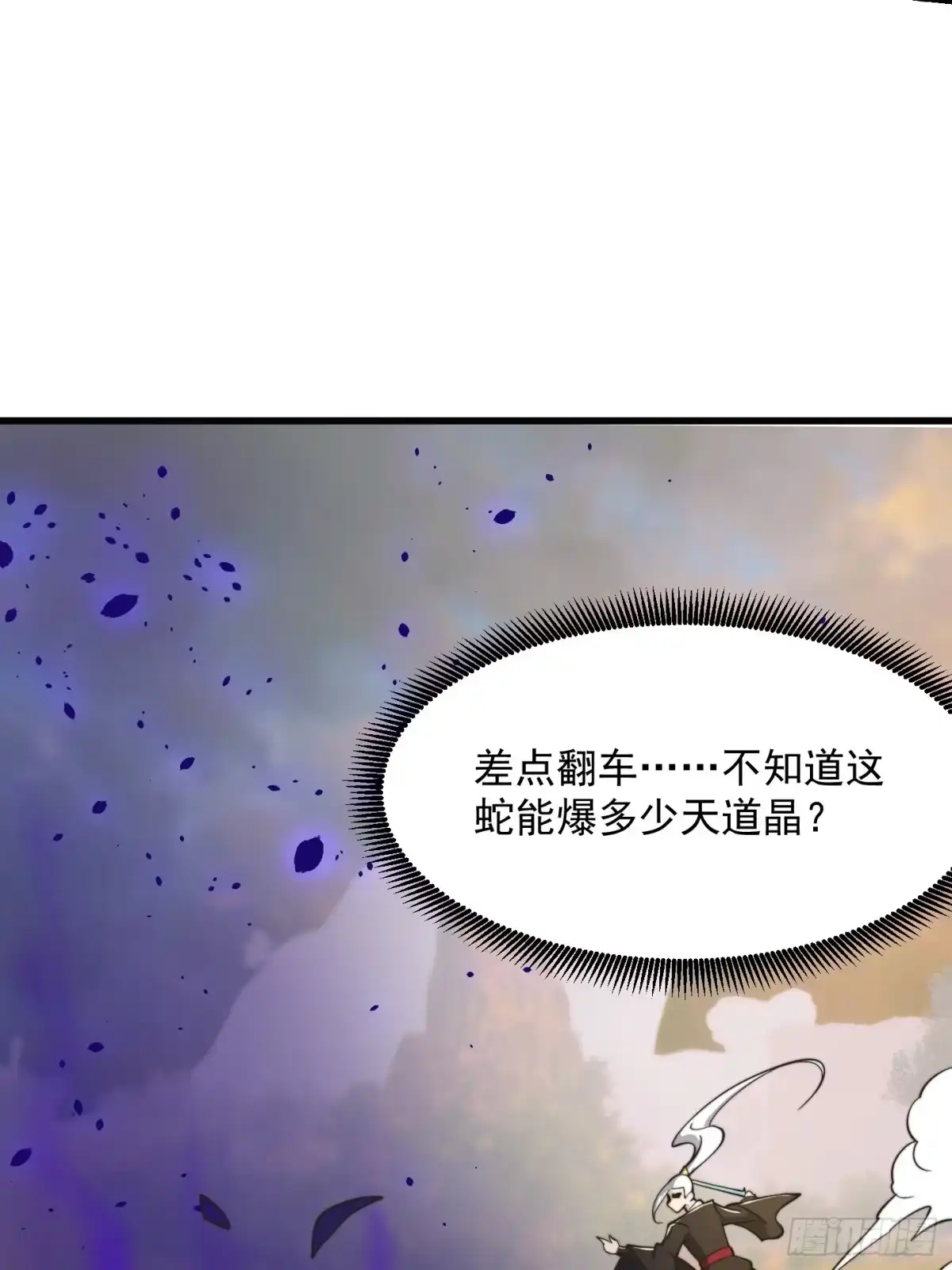 我用闲书成圣人 128 独特的吸晶技巧 第30页
