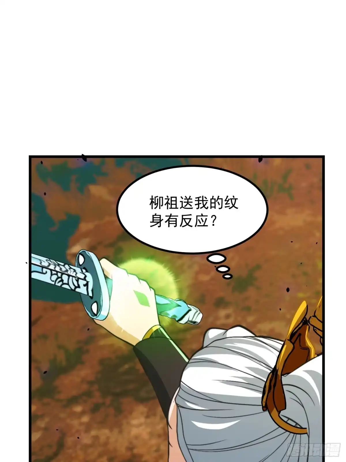 我用闲书成圣人 128 独特的吸晶技巧 第33页