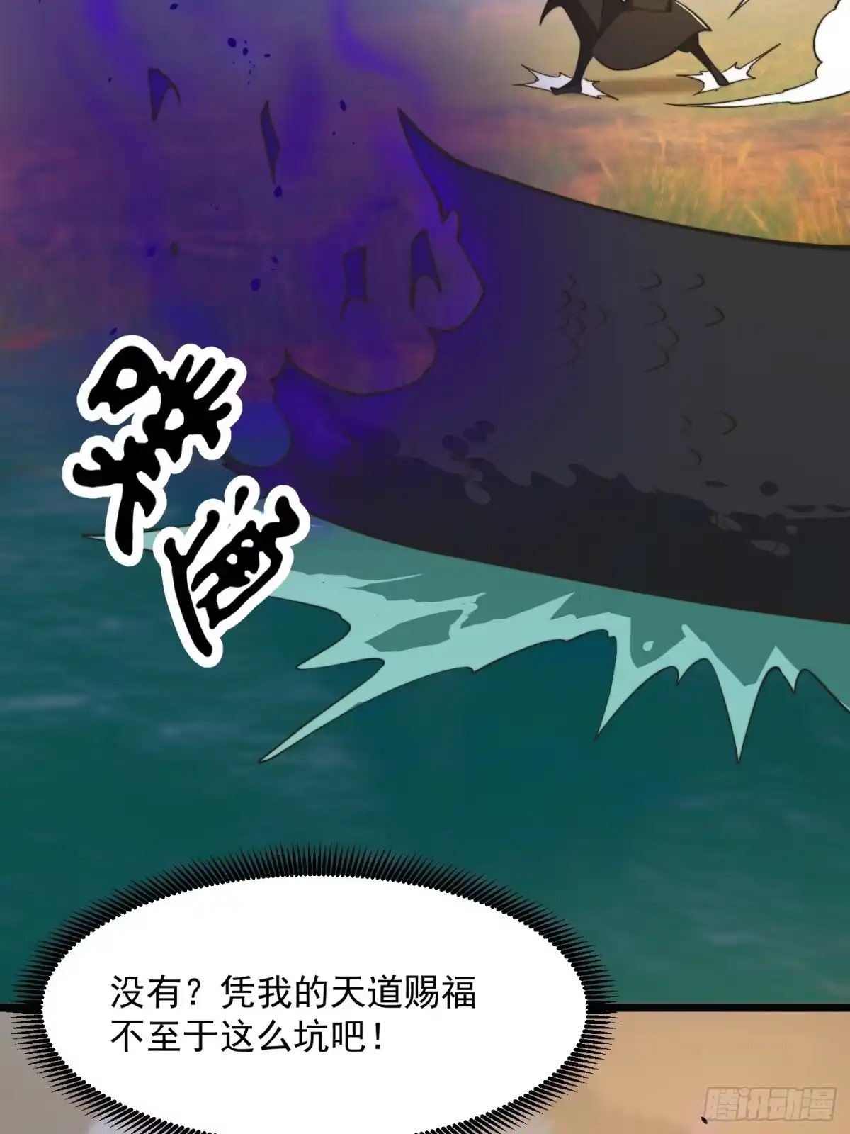 我用闲书成圣人 128 独特的吸晶技巧 第31页
