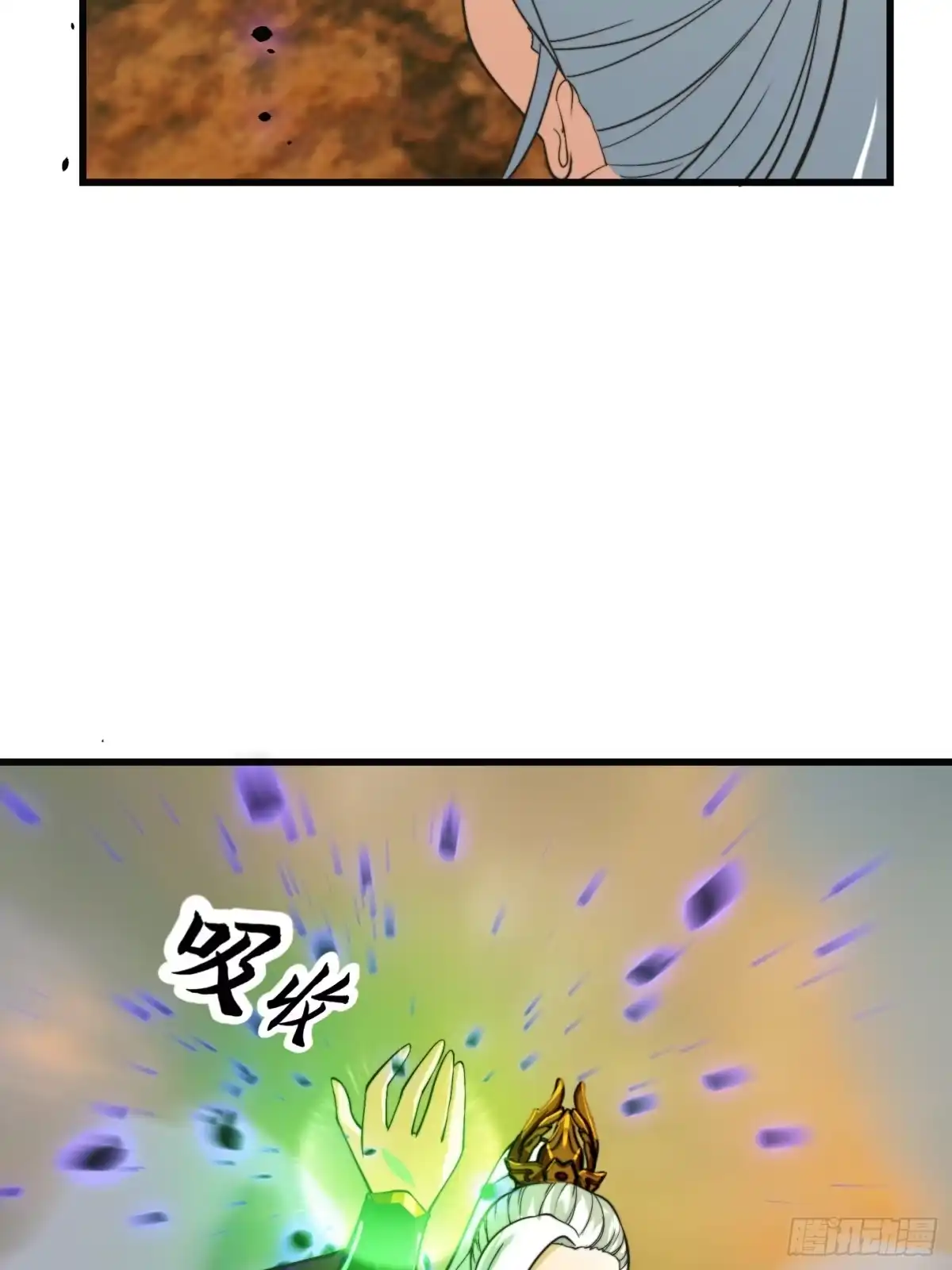 我用闲书成圣人 128 独特的吸晶技巧 第34页