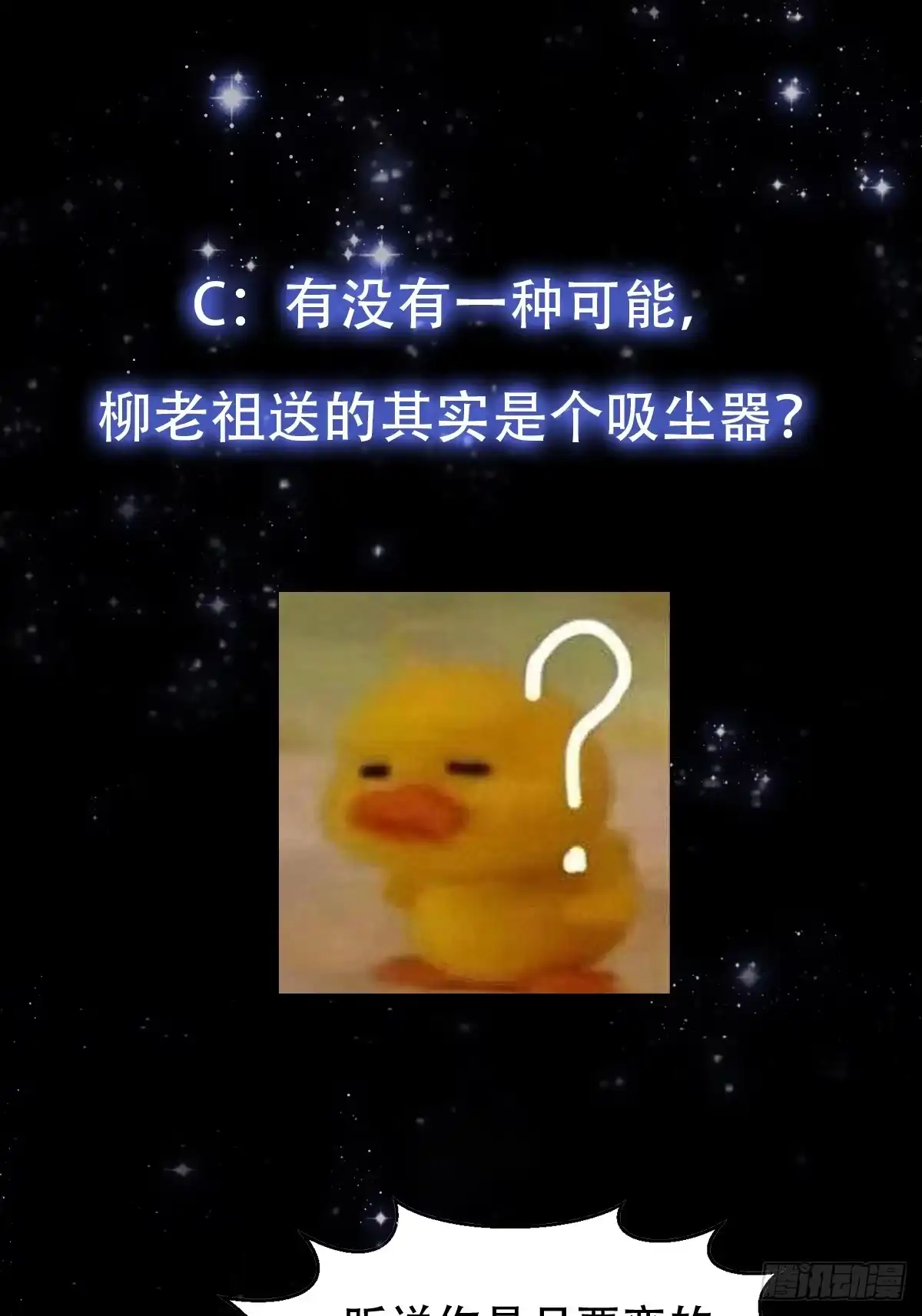 我用闲书成圣人 128 独特的吸晶技巧 第44页