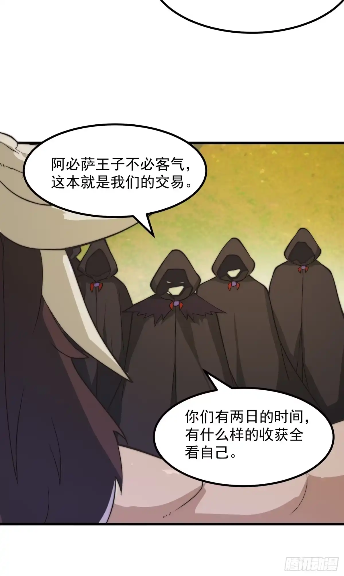 我用闲书成圣人 128 独特的吸晶技巧 第11页