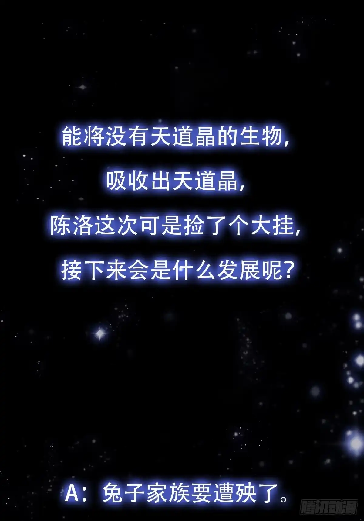 我用闲书成圣人 128 独特的吸晶技巧 第42页