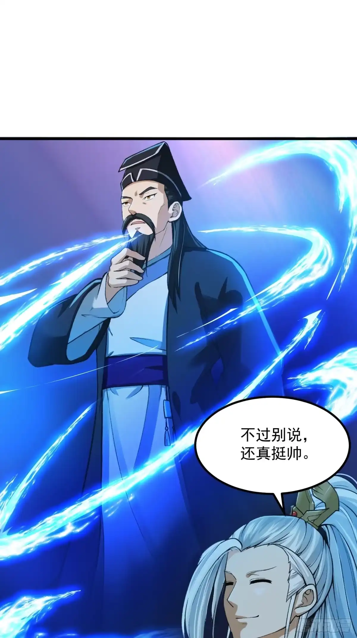 我用闲书成圣人 012 念诗怪的战斗 第10页