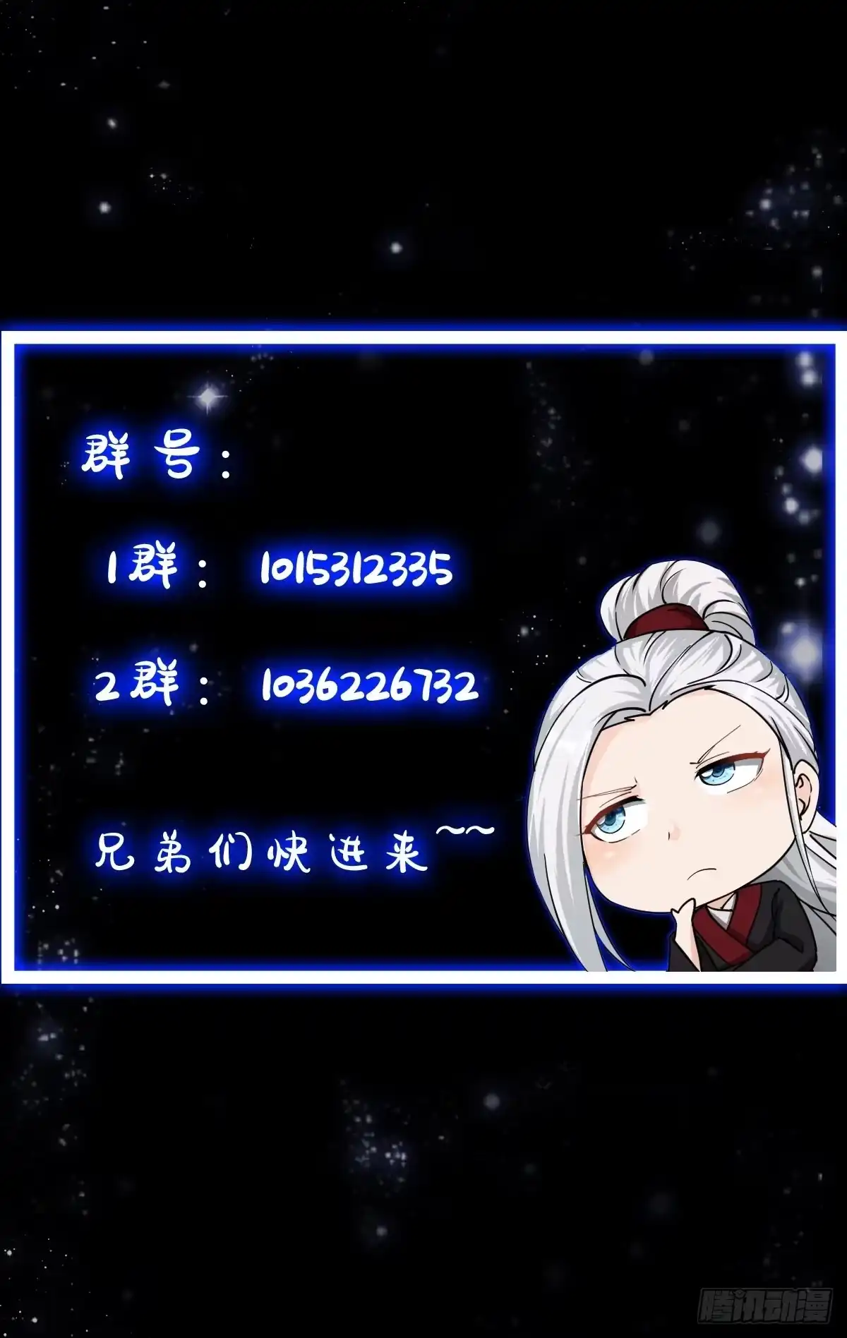我用闲书成圣人 012 念诗怪的战斗 第44页