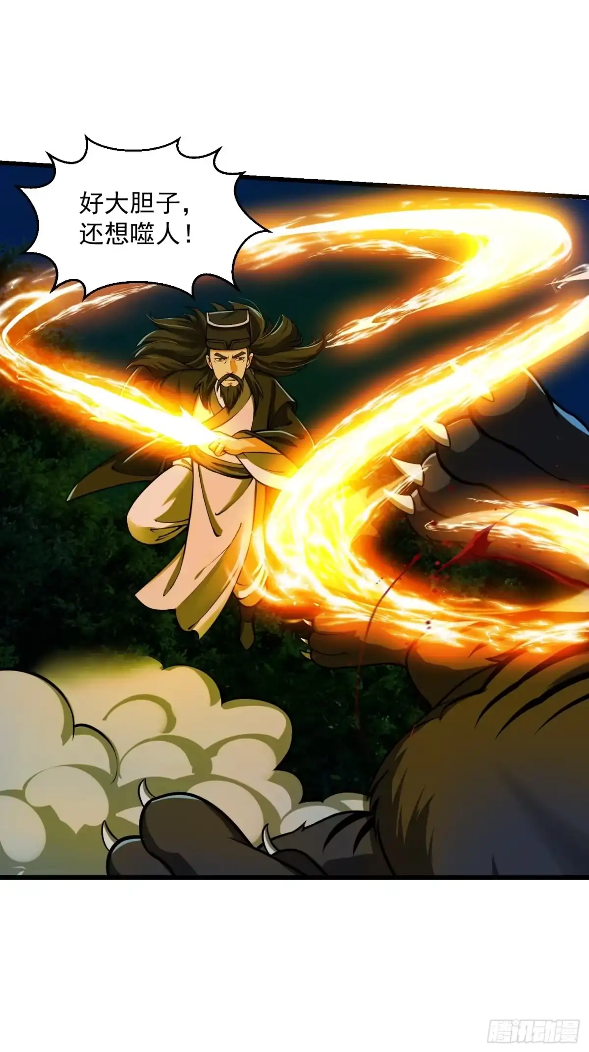我用闲书成圣人 012 念诗怪的战斗 第37页