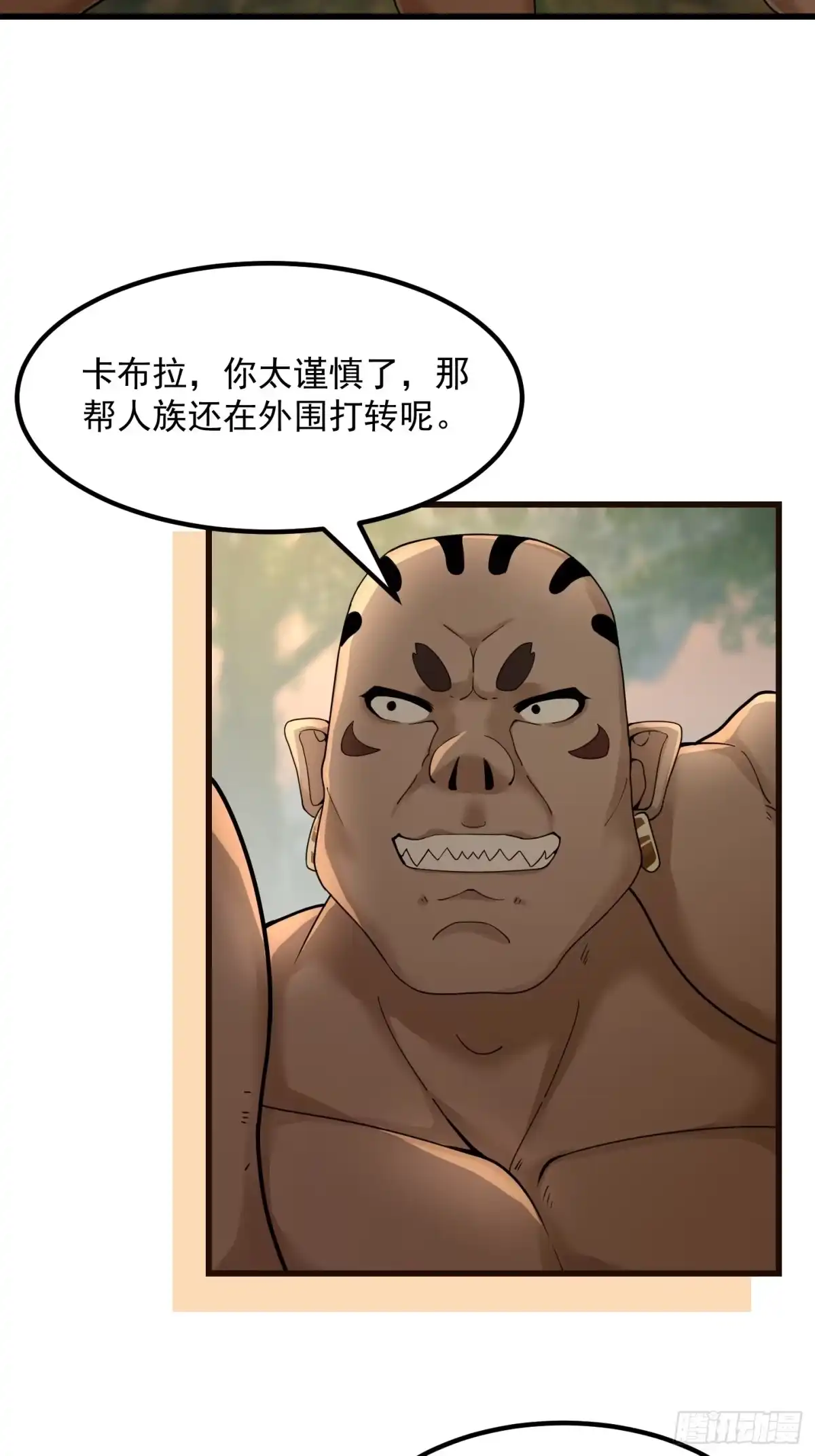 我用闲书成圣人 129 蛮族的肉体 第11页