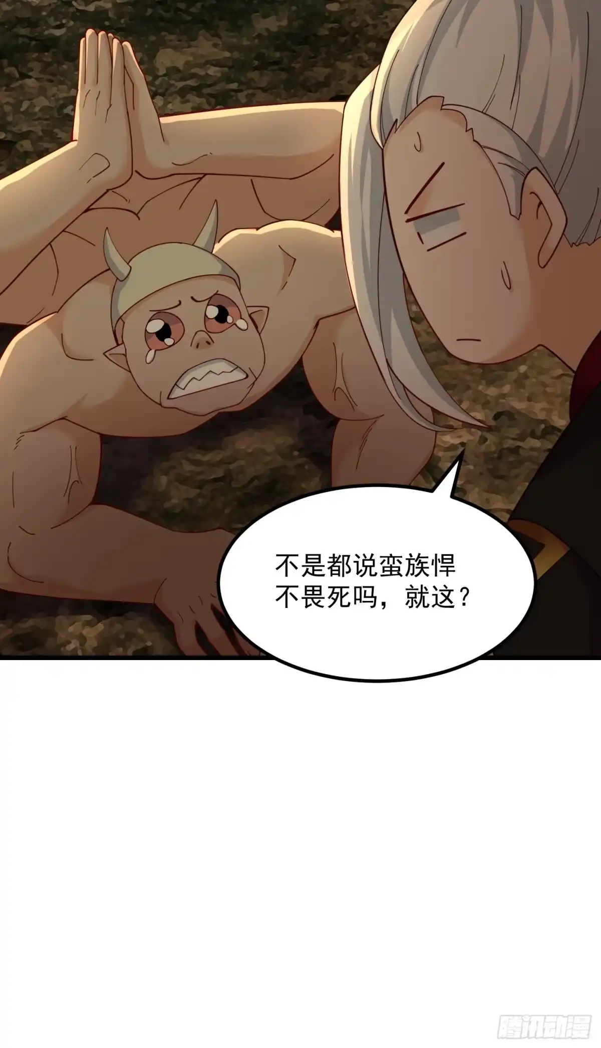 我用闲书成圣人 129 蛮族的肉体 第37页