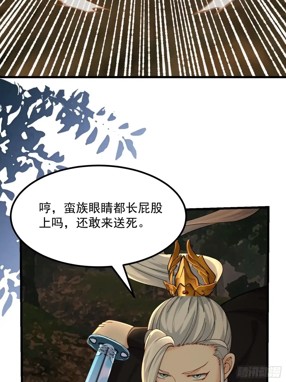我用闲书成圣人 129 蛮族的肉体 第34页