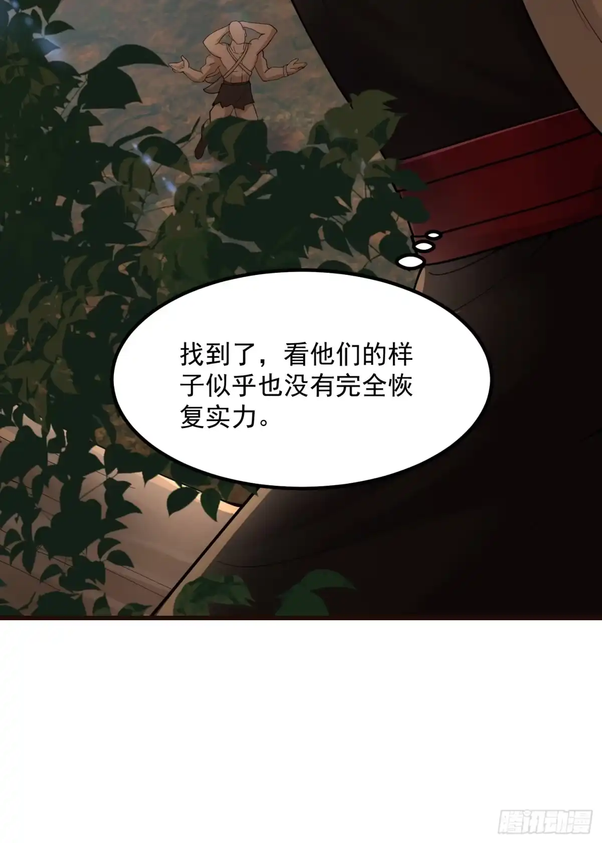 我用闲书成圣人 129 蛮族的肉体 第15页