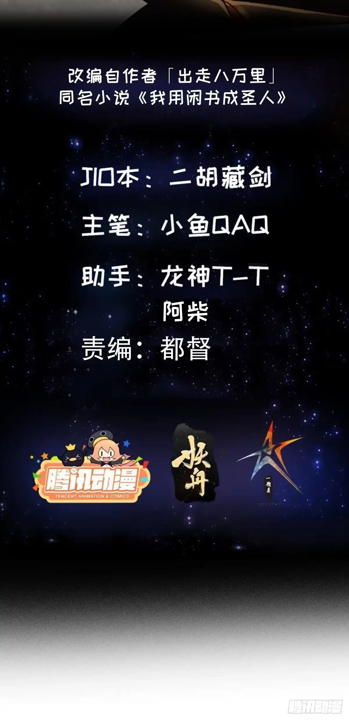 我用闲书成圣人 129 蛮族的肉体 第2页