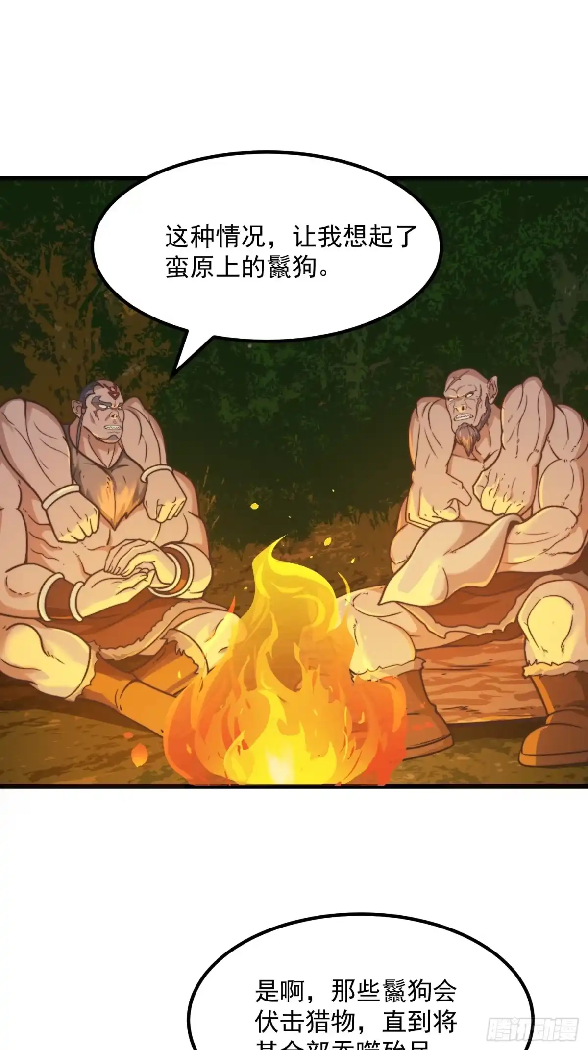 我用闲书成圣人 130 猎杀行动 第34页