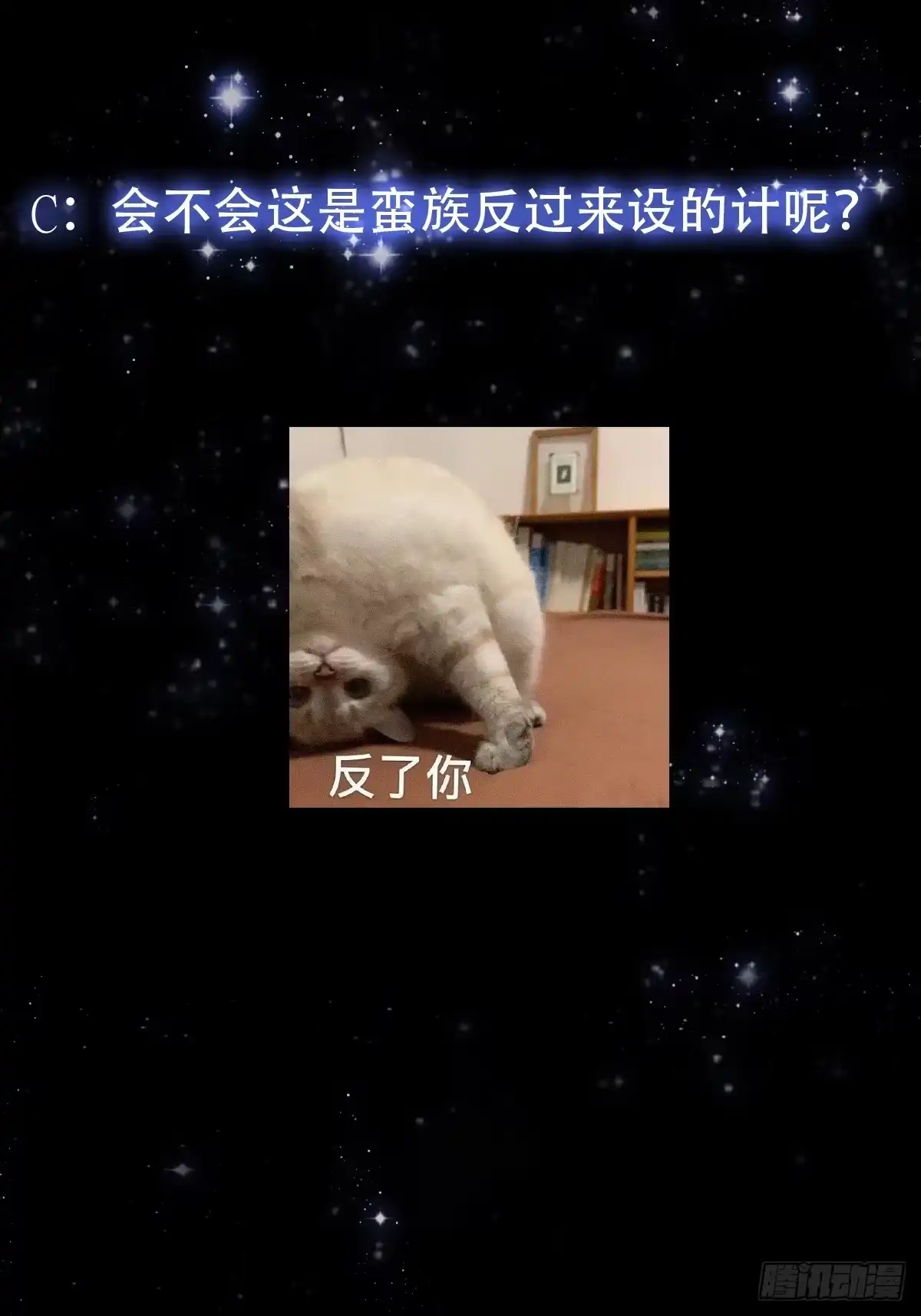 我用闲书成圣人 130 猎杀行动 第41页