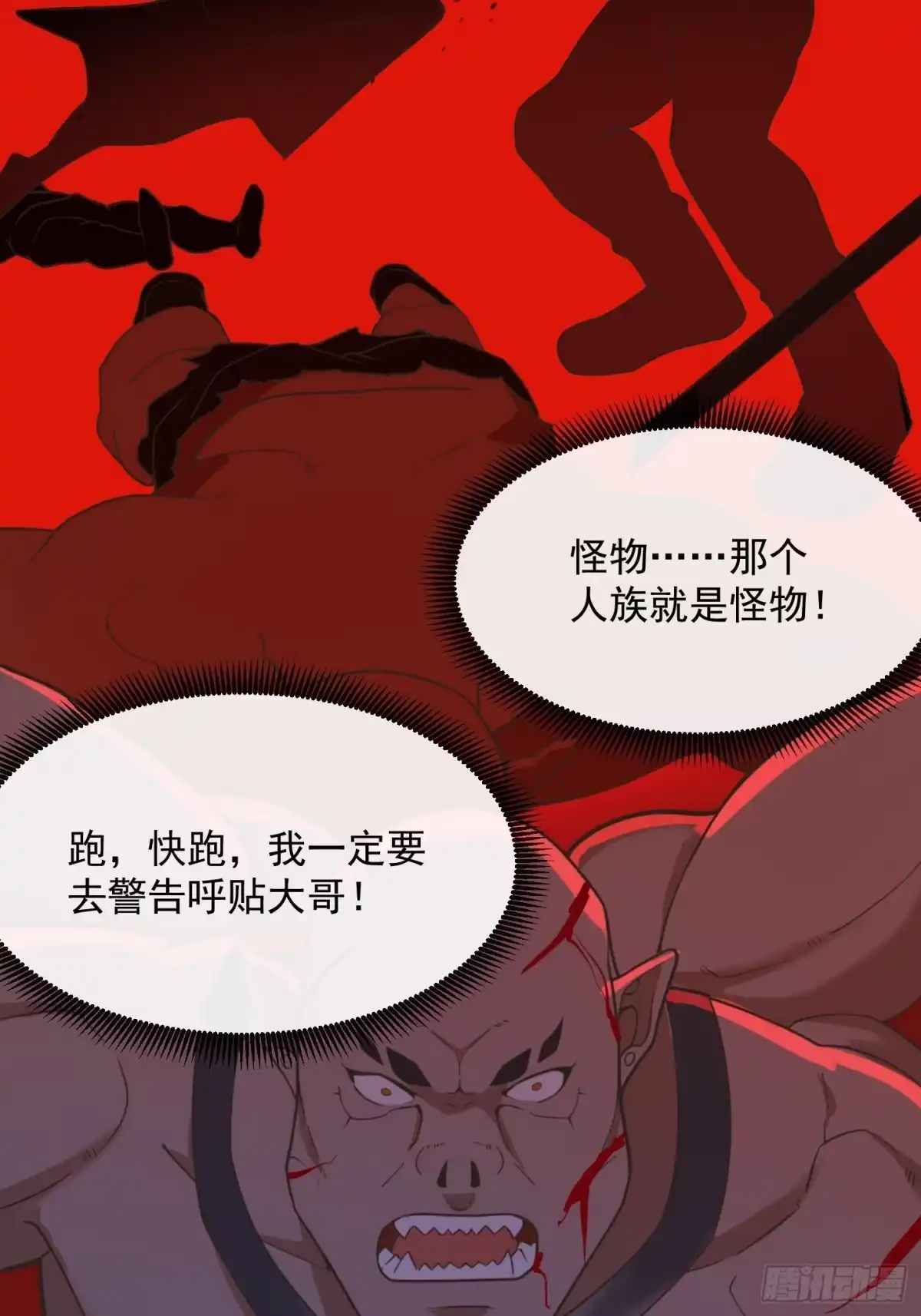 我用闲书成圣人 130 猎杀行动 第22页