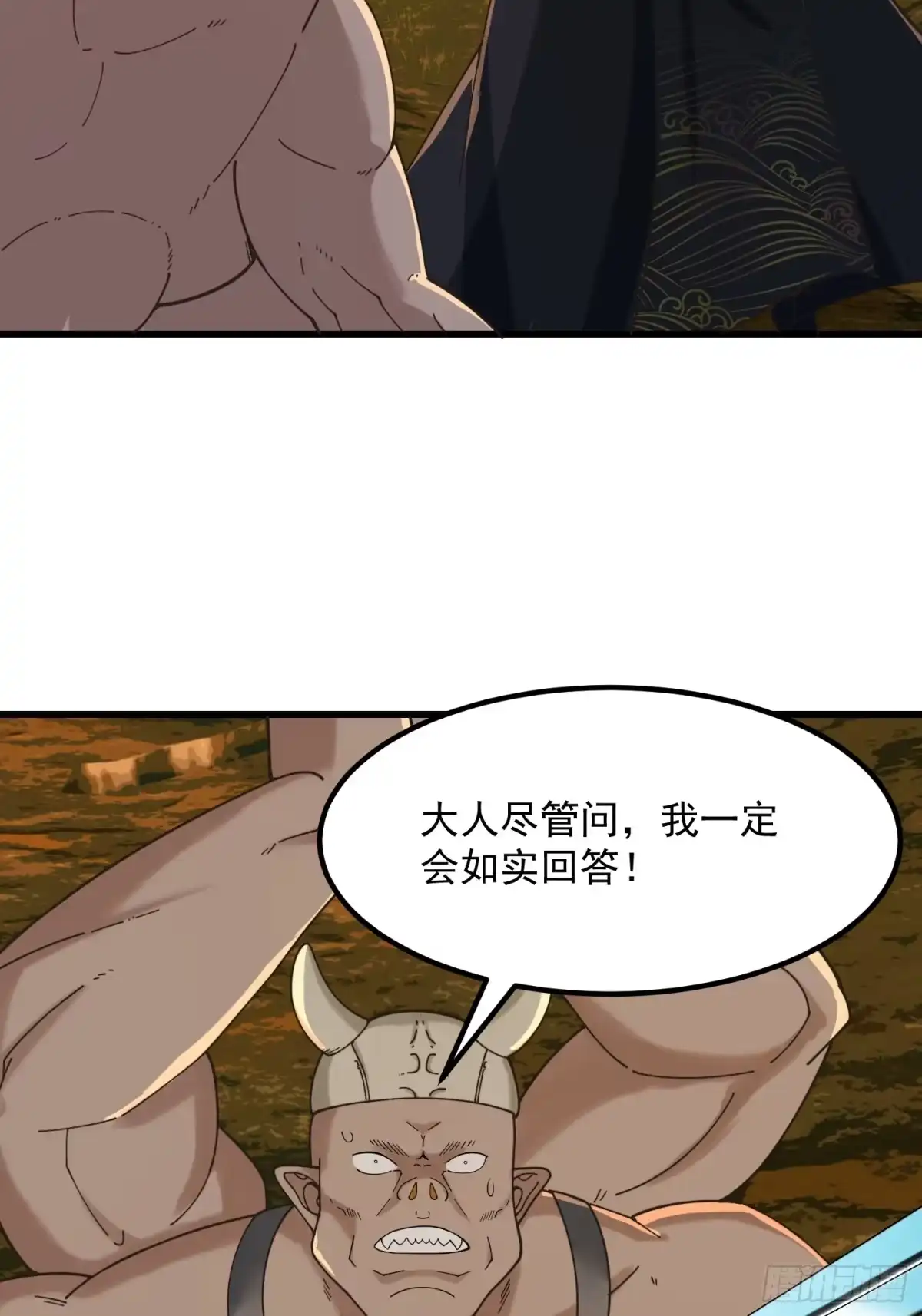 我用闲书成圣人 130 猎杀行动 第4页