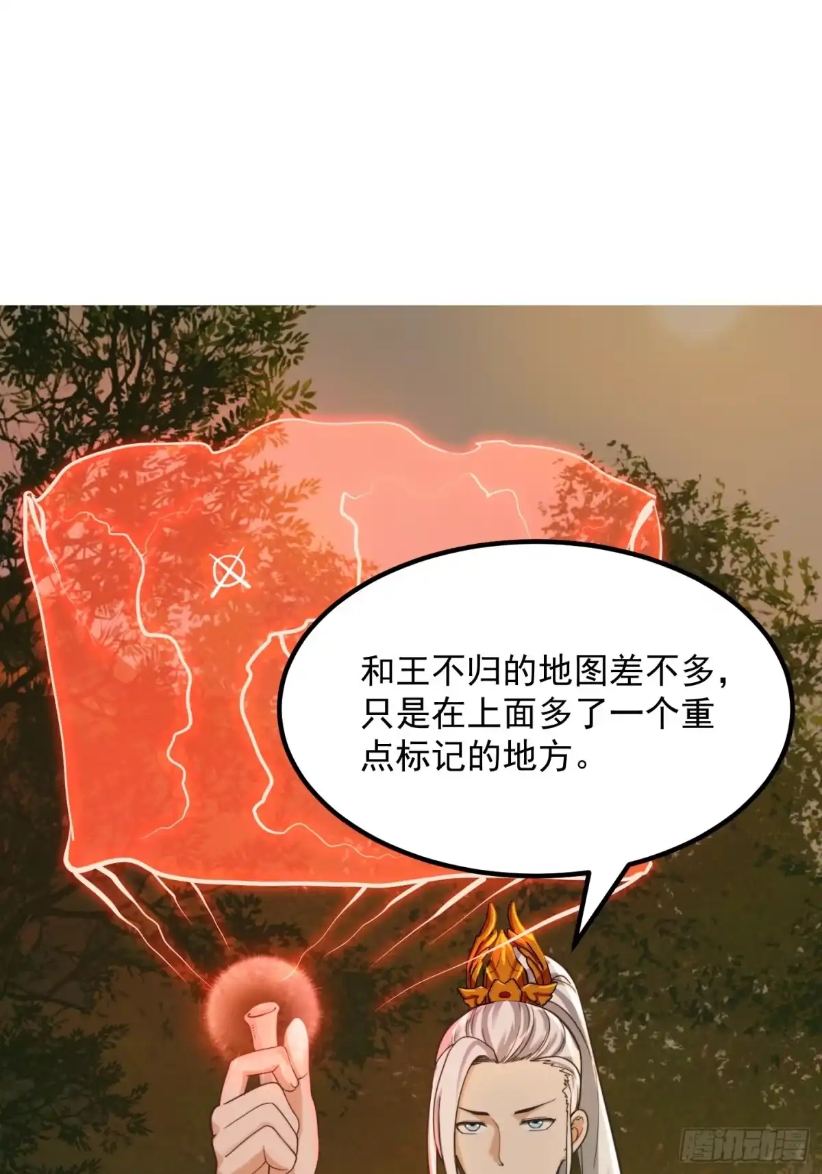 我用闲书成圣人 130 猎杀行动 第17页