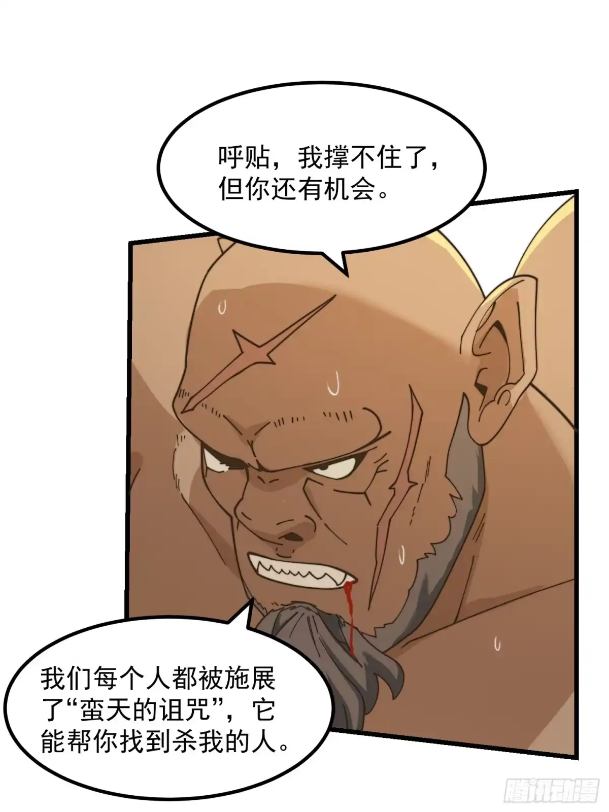 我用闲书成圣人 131 小李飞刀 第26页