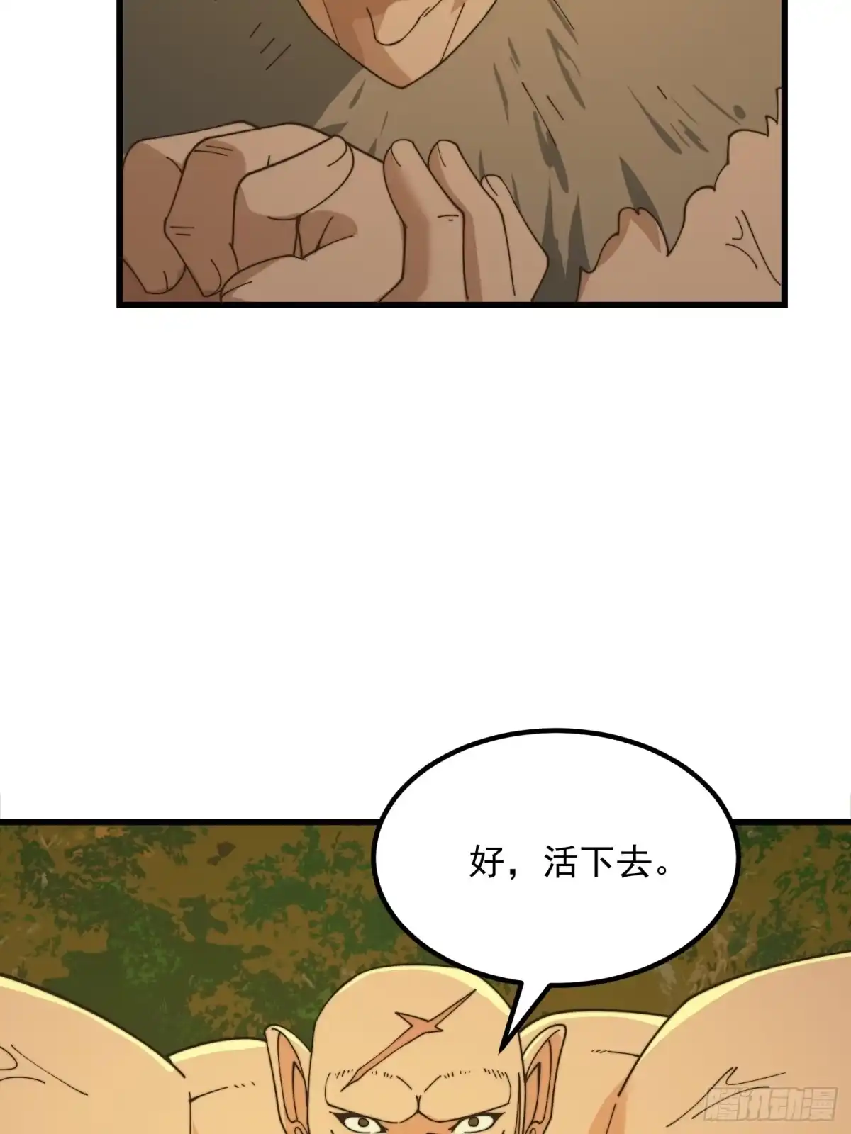 我用闲书成圣人 131 小李飞刀 第30页