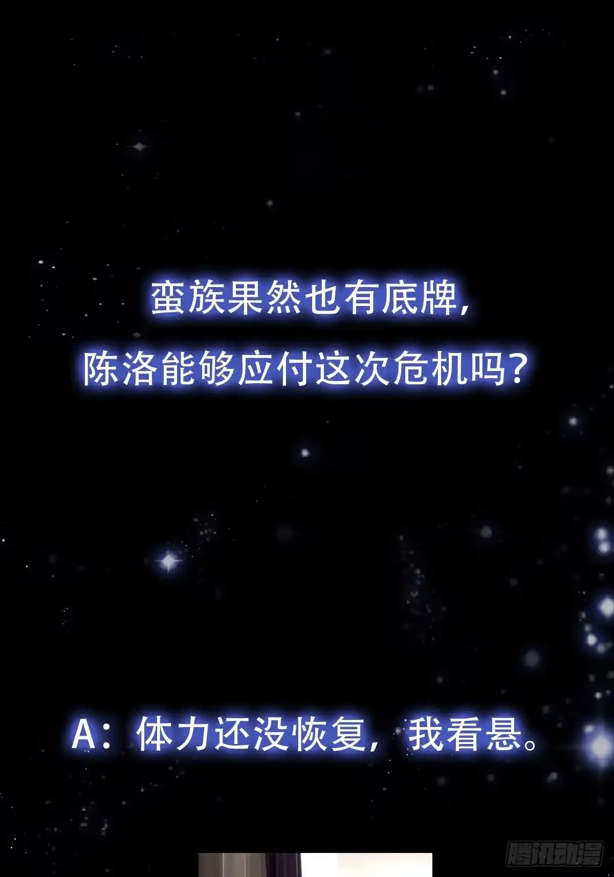 我用闲书成圣人 131 小李飞刀 第42页