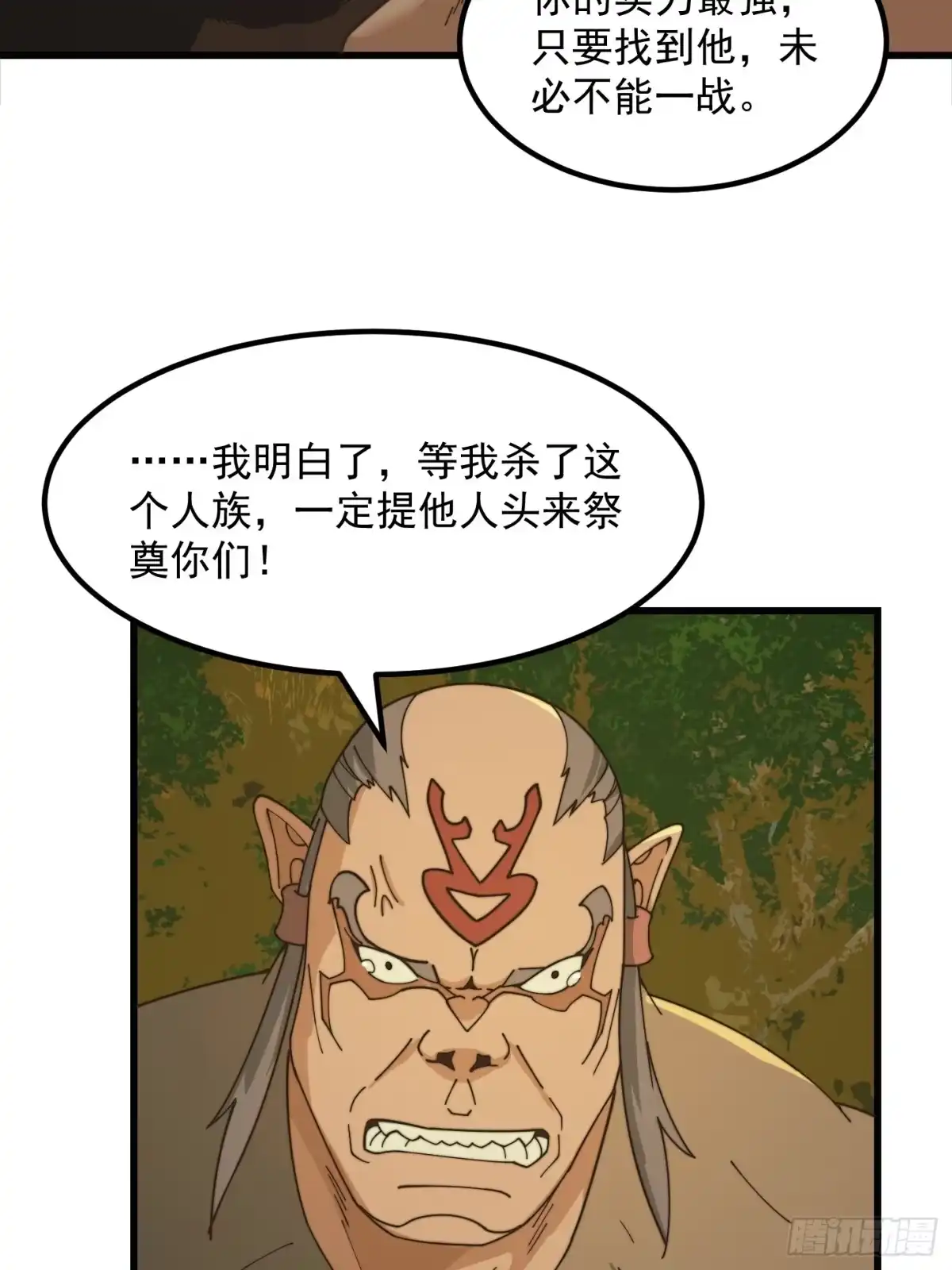 我用闲书成圣人 131 小李飞刀 第29页