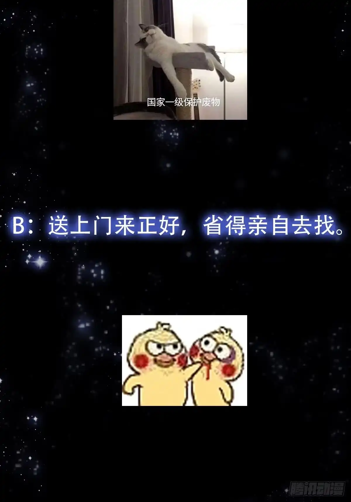 我用闲书成圣人 131 小李飞刀 第43页