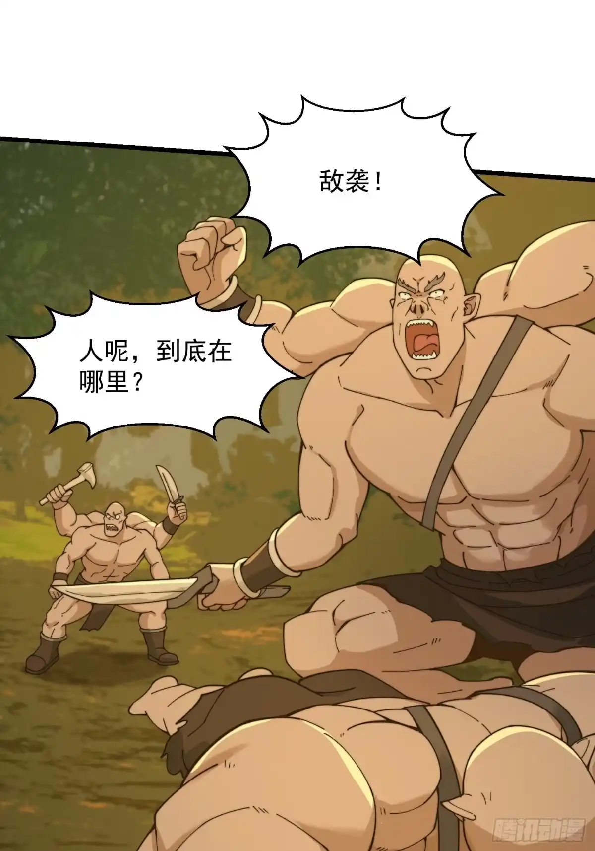 我用闲书成圣人 131 小李飞刀 第17页