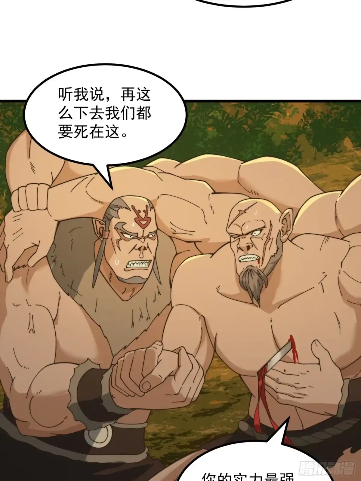 我用闲书成圣人 131 小李飞刀 第28页