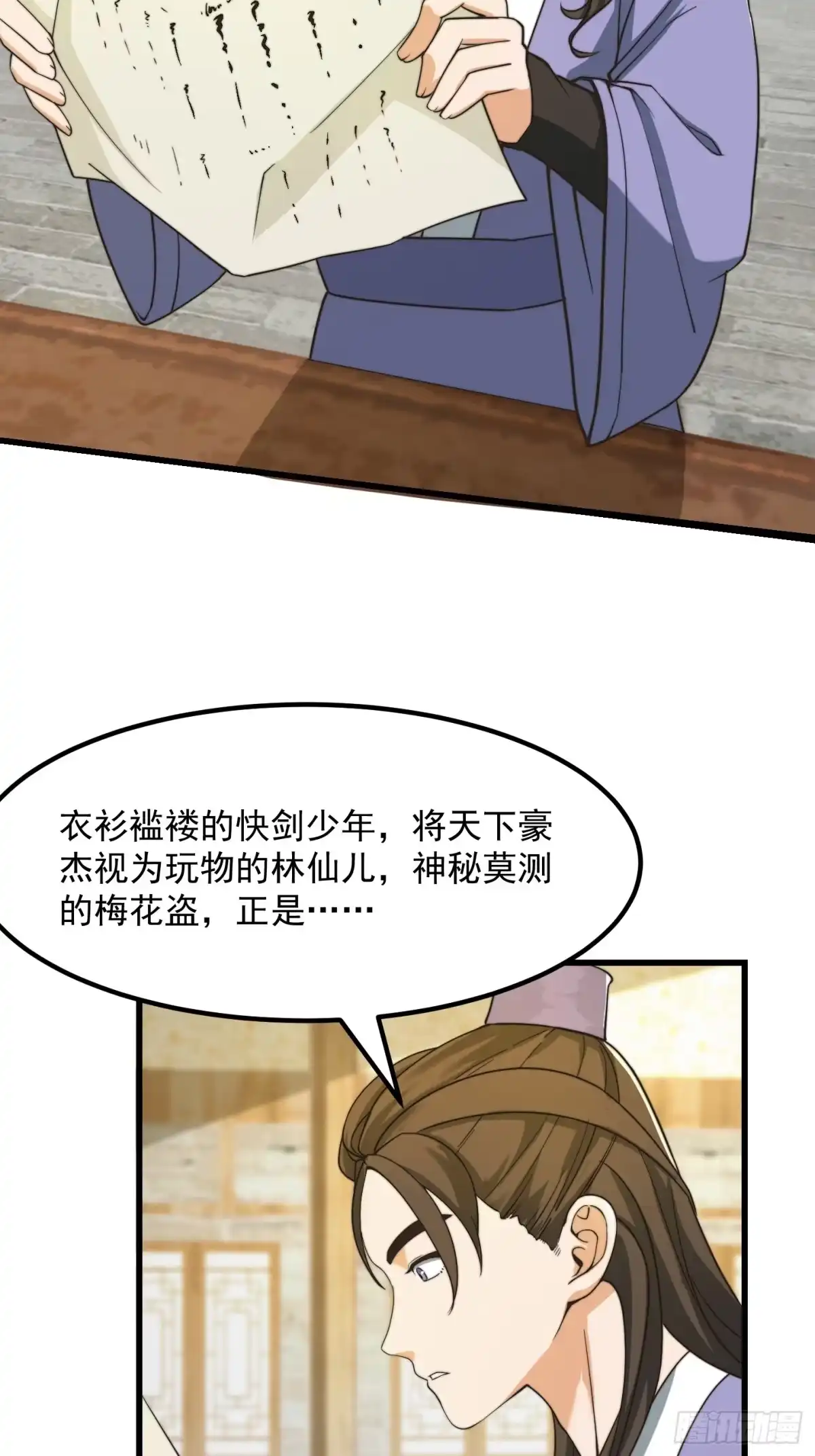 我用闲书成圣人 131 小李飞刀 第4页