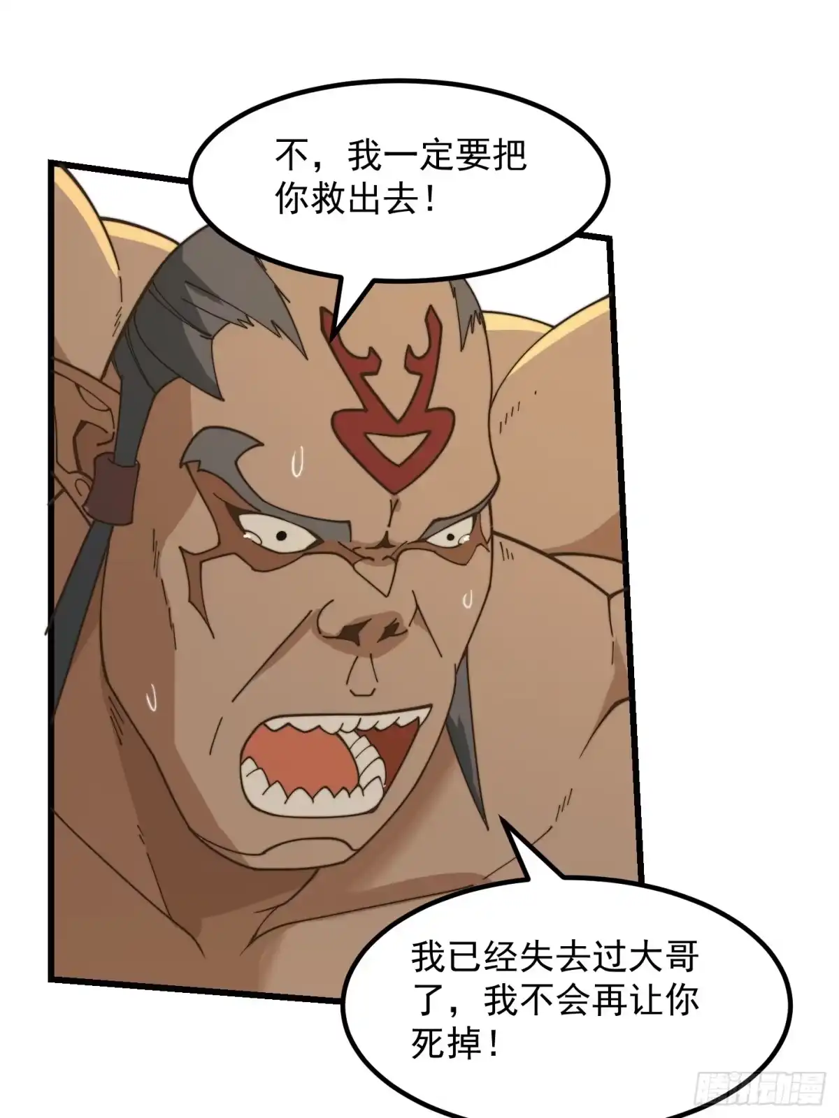 我用闲书成圣人 131 小李飞刀 第27页
