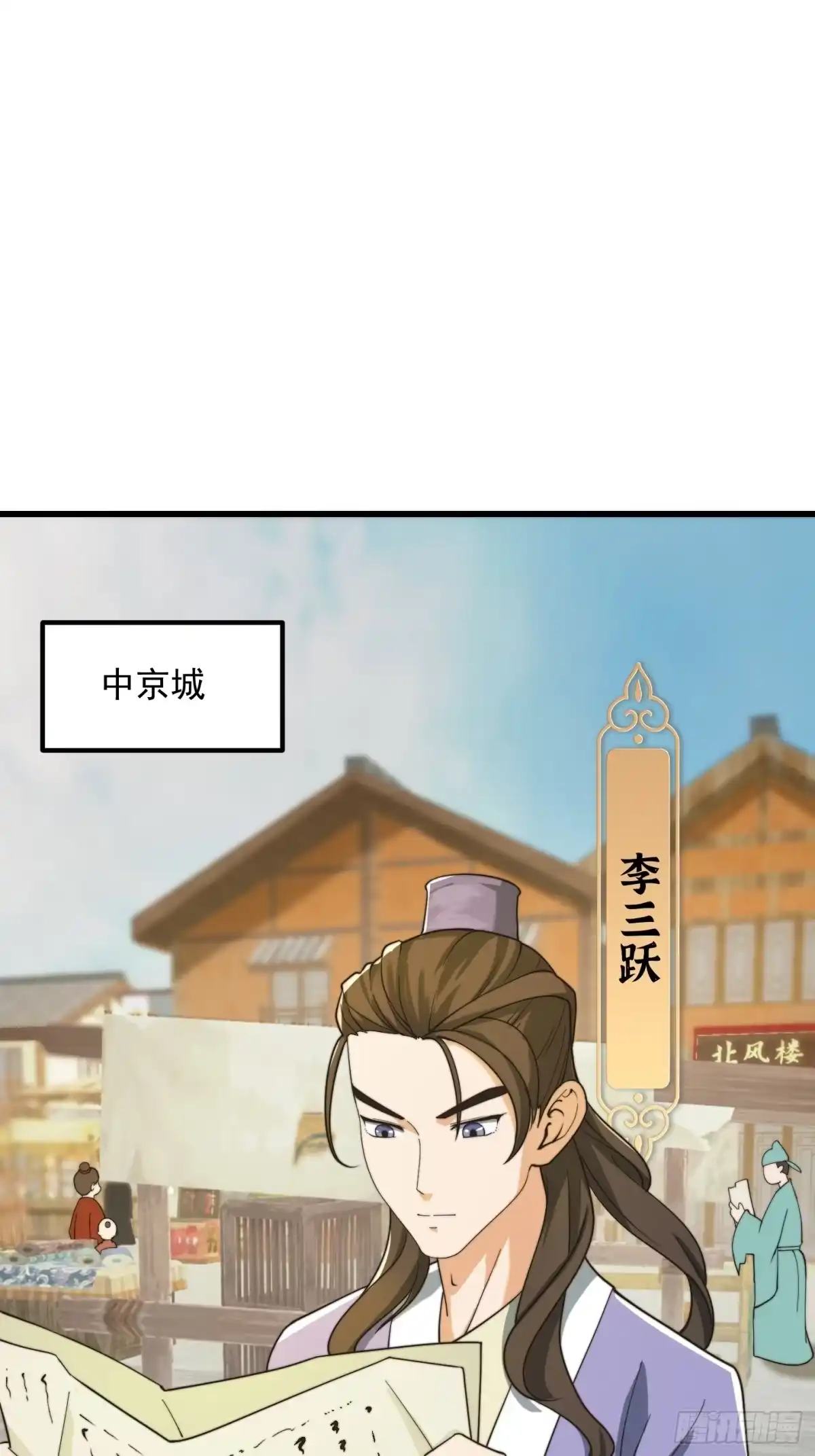 我用闲书成圣人 131 小李飞刀 第3页