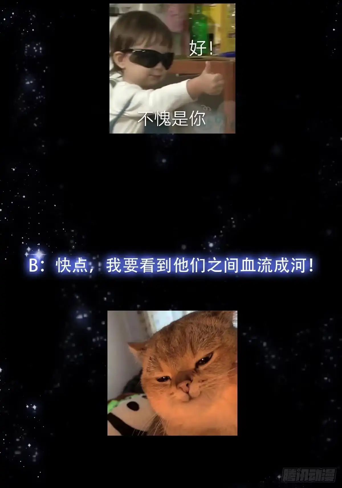 我用闲书成圣人 132 蛮族是真滴狠 第41页