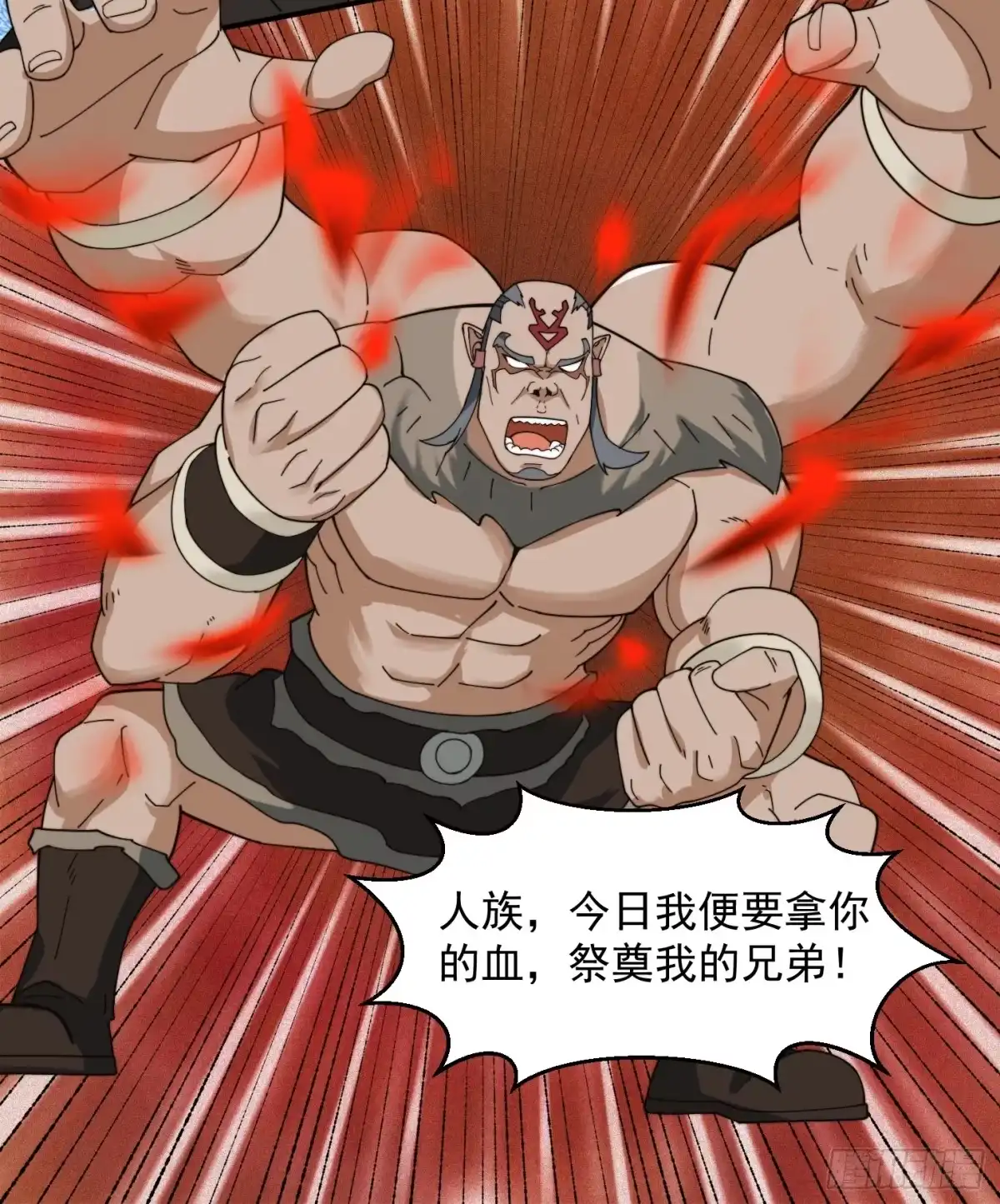 我用闲书成圣人 132 蛮族是真滴狠 第12页