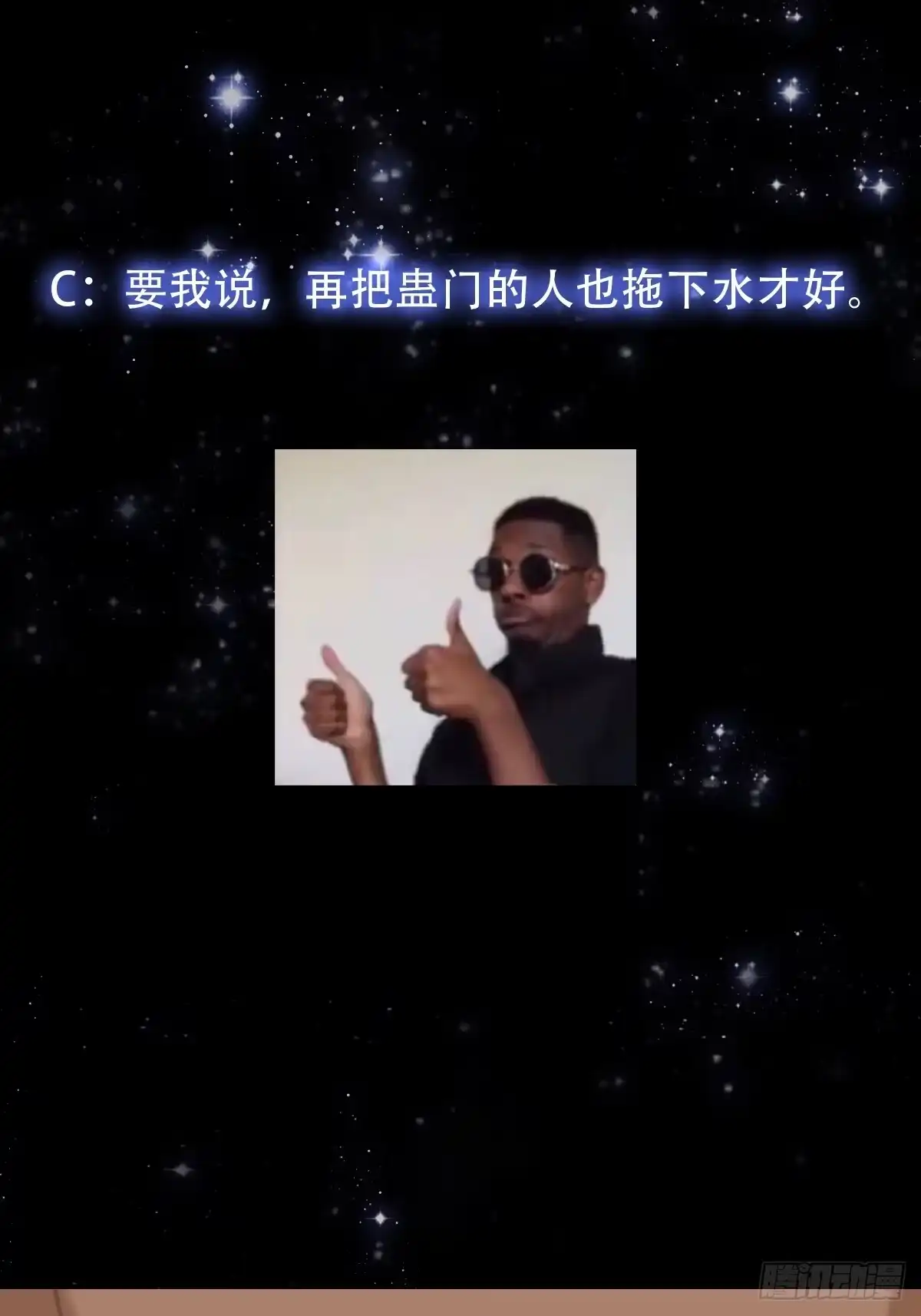 我用闲书成圣人 132 蛮族是真滴狠 第42页