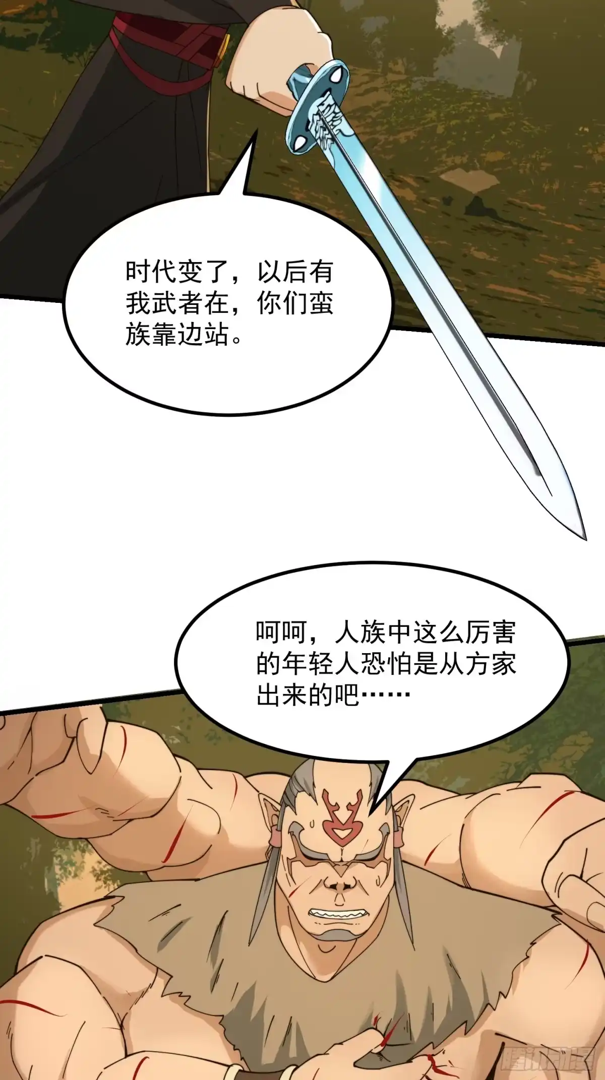 我用闲书成圣人 132 蛮族是真滴狠 第26页