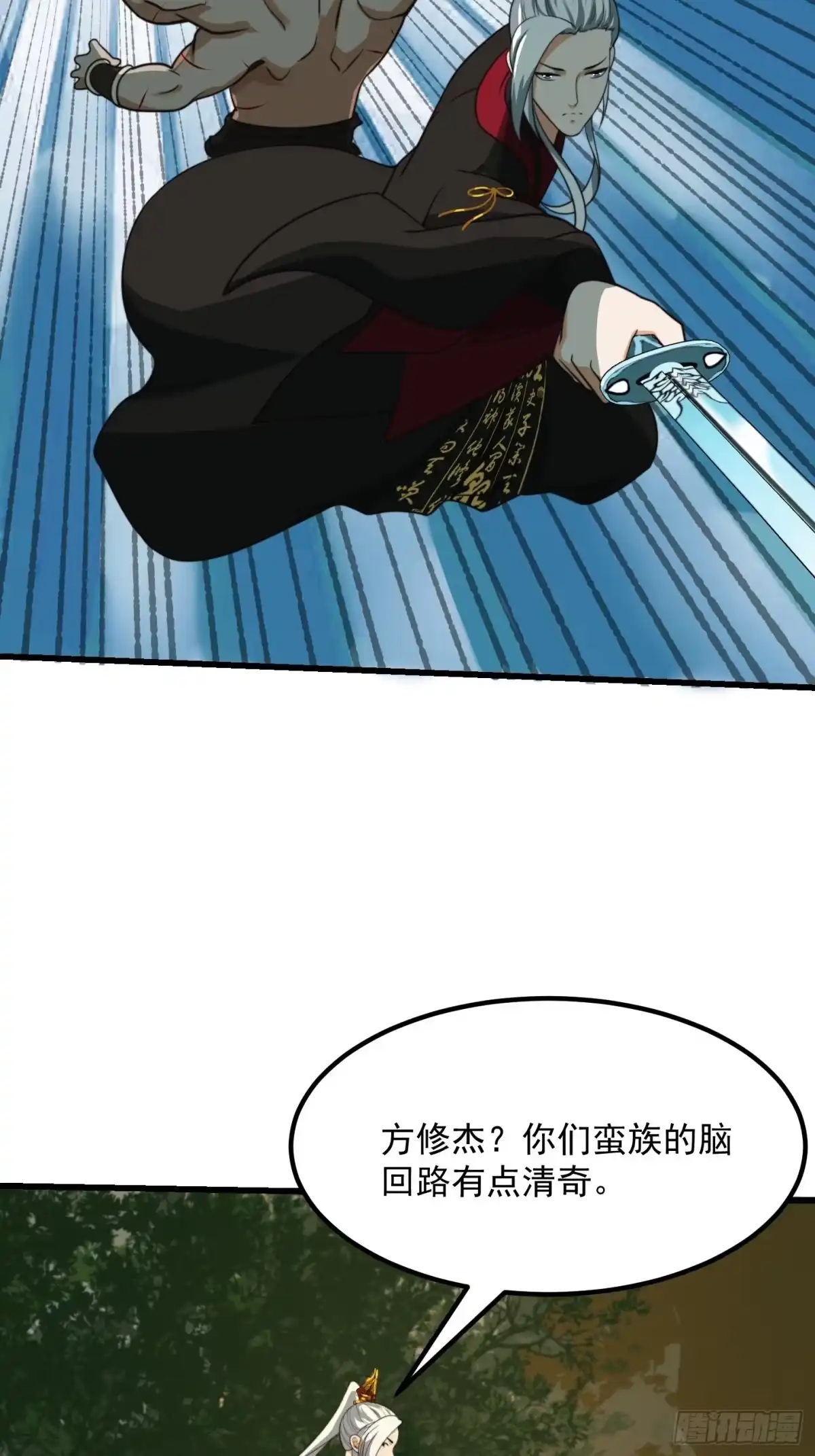 我用闲书成圣人 132 蛮族是真滴狠 第30页