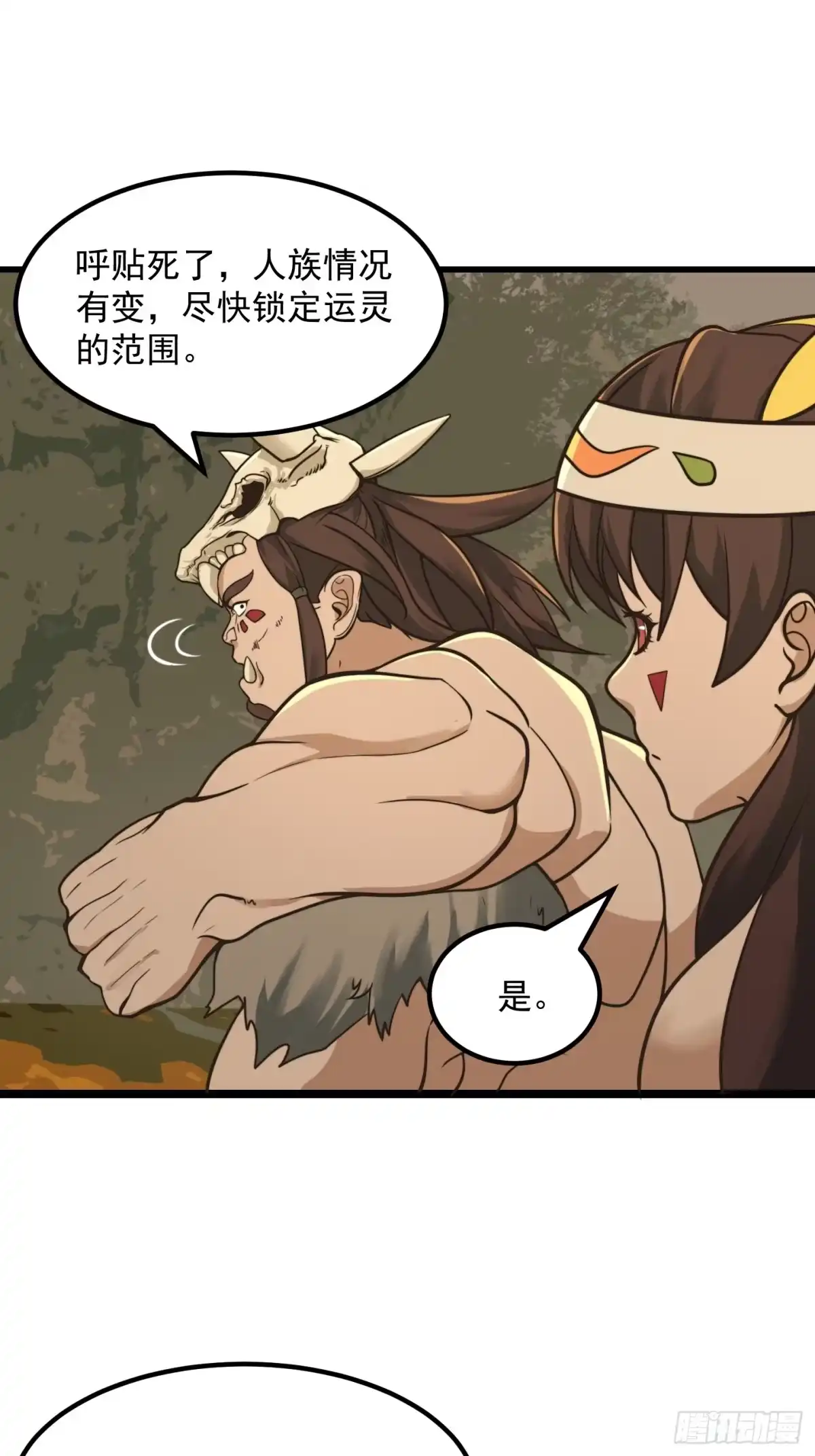 我用闲书成圣人 132 蛮族是真滴狠 第35页