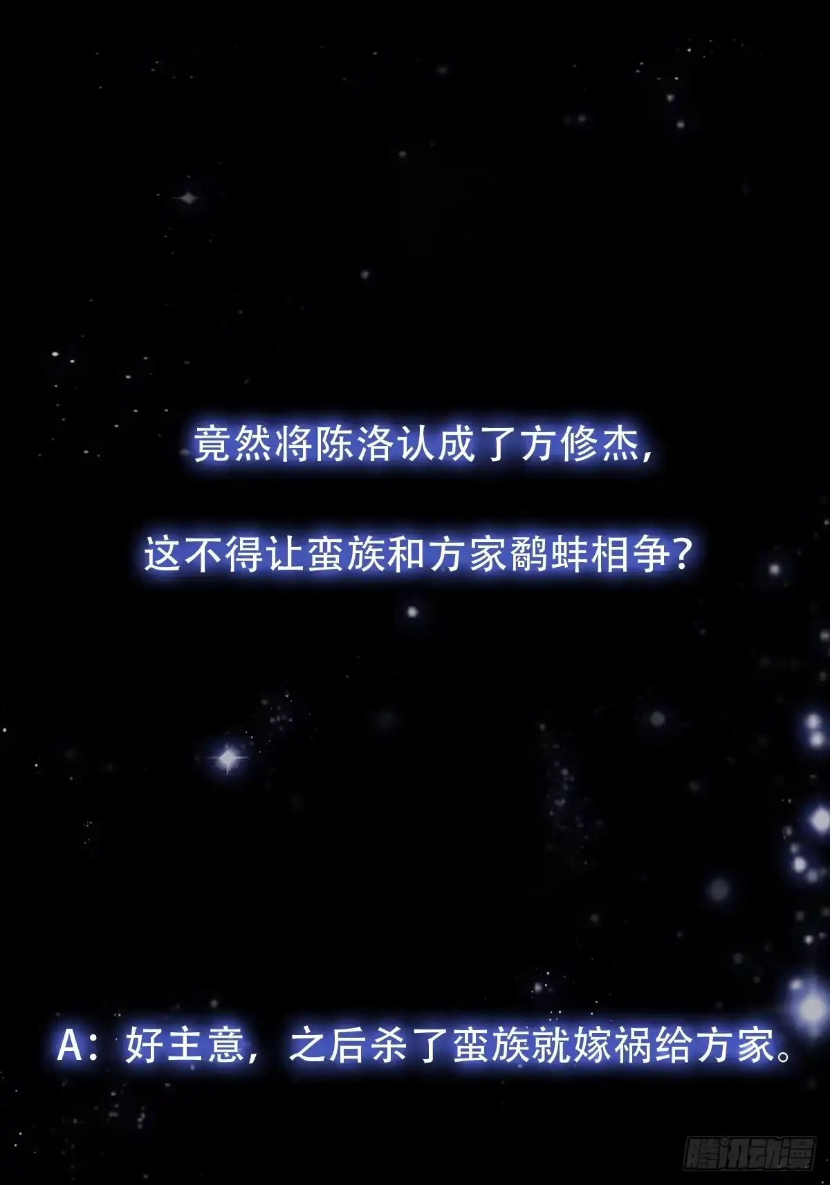 我用闲书成圣人 132 蛮族是真滴狠 第40页