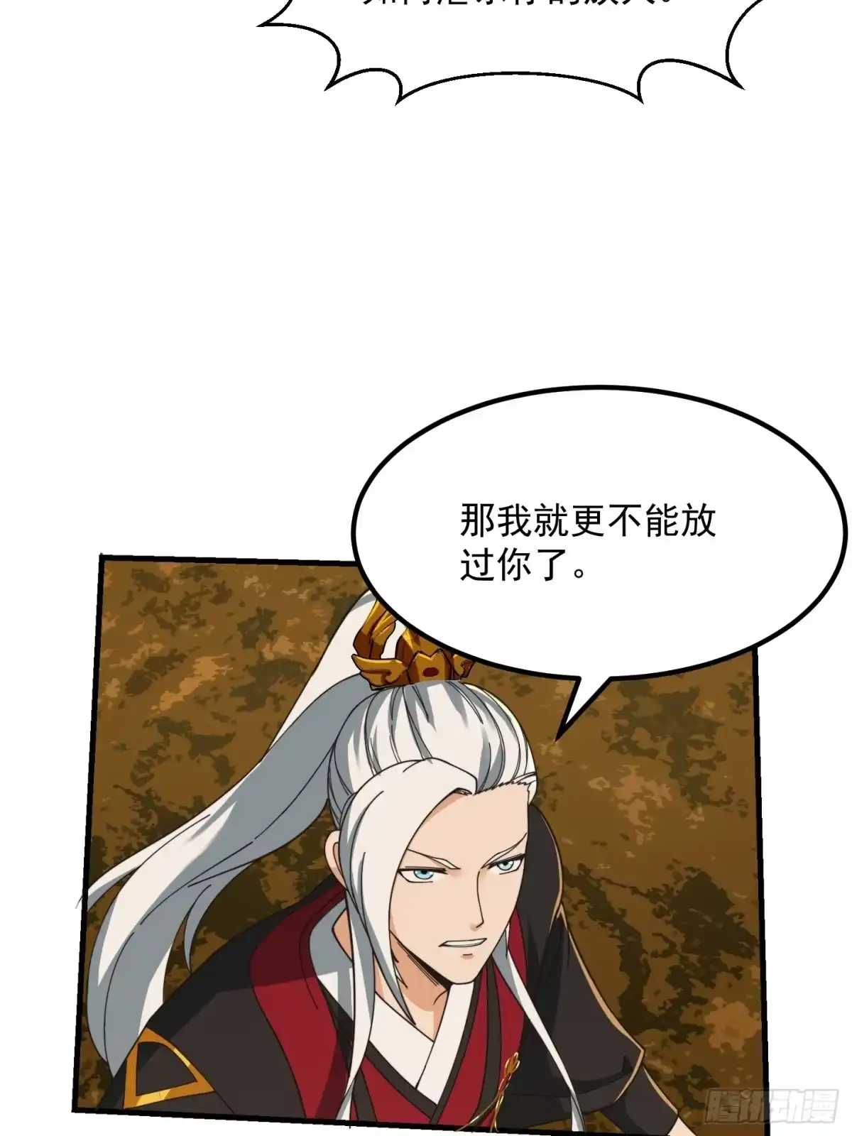 我用闲书成圣人 132 蛮族是真滴狠 第18页