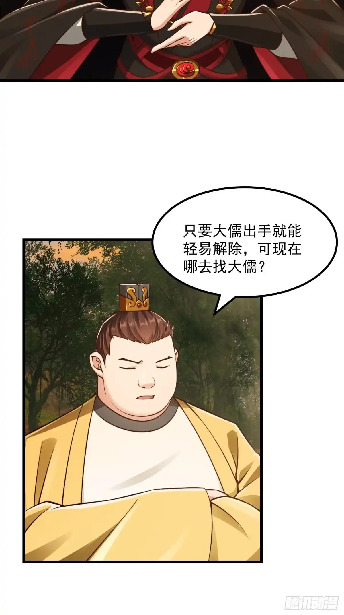 我用闲书成圣人 133 累点是有累点的回报滴 第30页