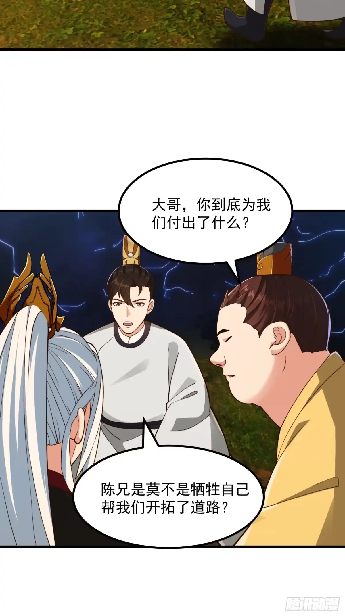 我用闲书成圣人 133 累点是有累点的回报滴 第7页