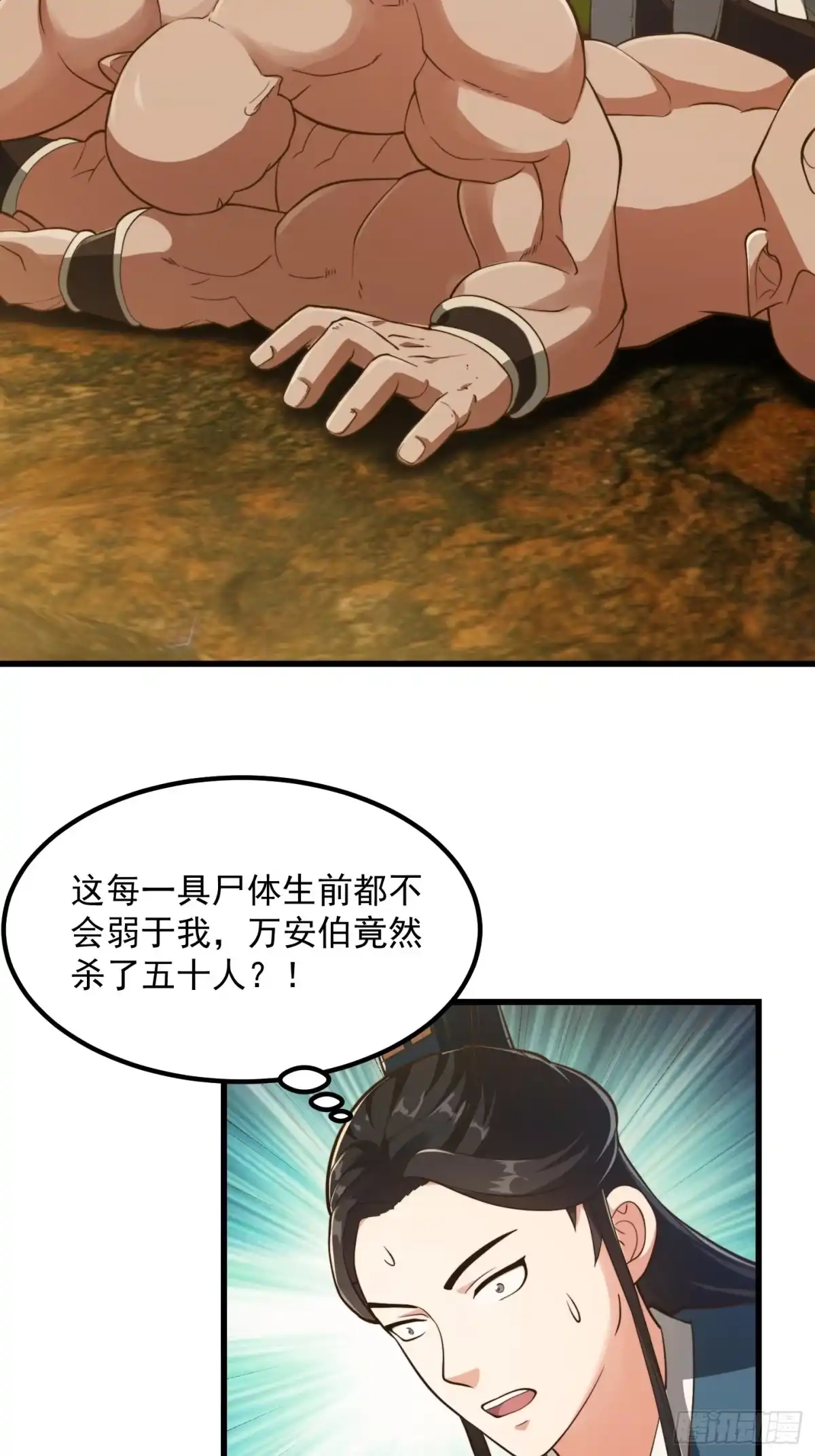 我用闲书成圣人 133 累点是有累点的回报滴 第12页