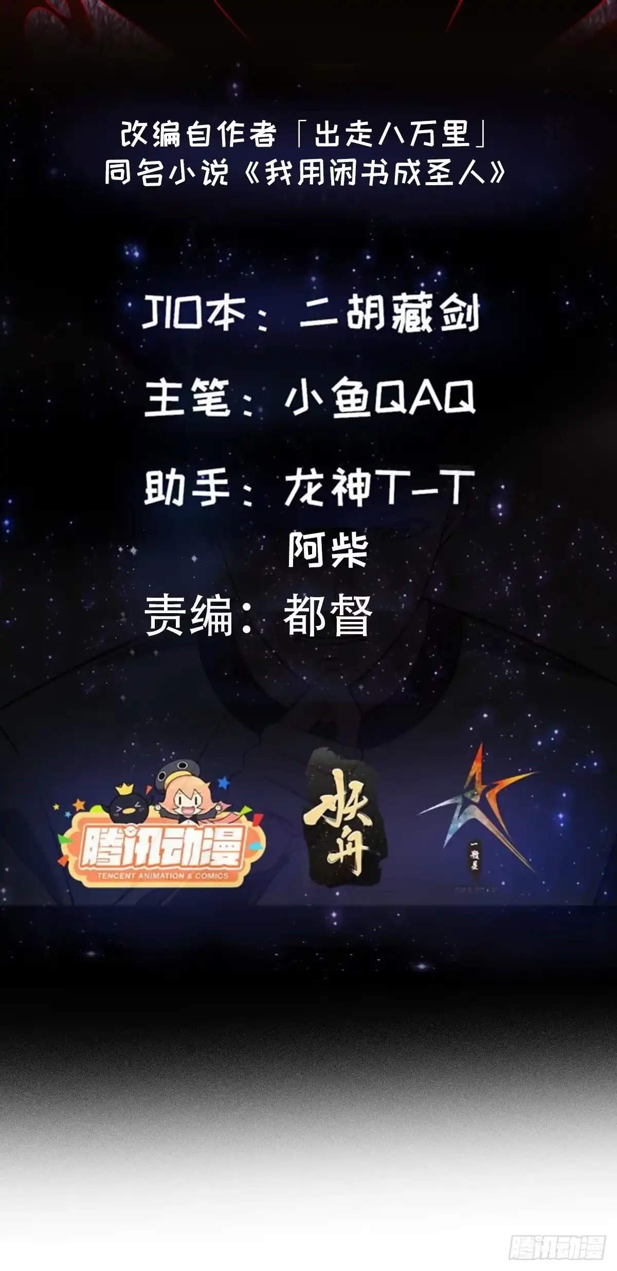 我用闲书成圣人 133 累点是有累点的回报滴 第2页