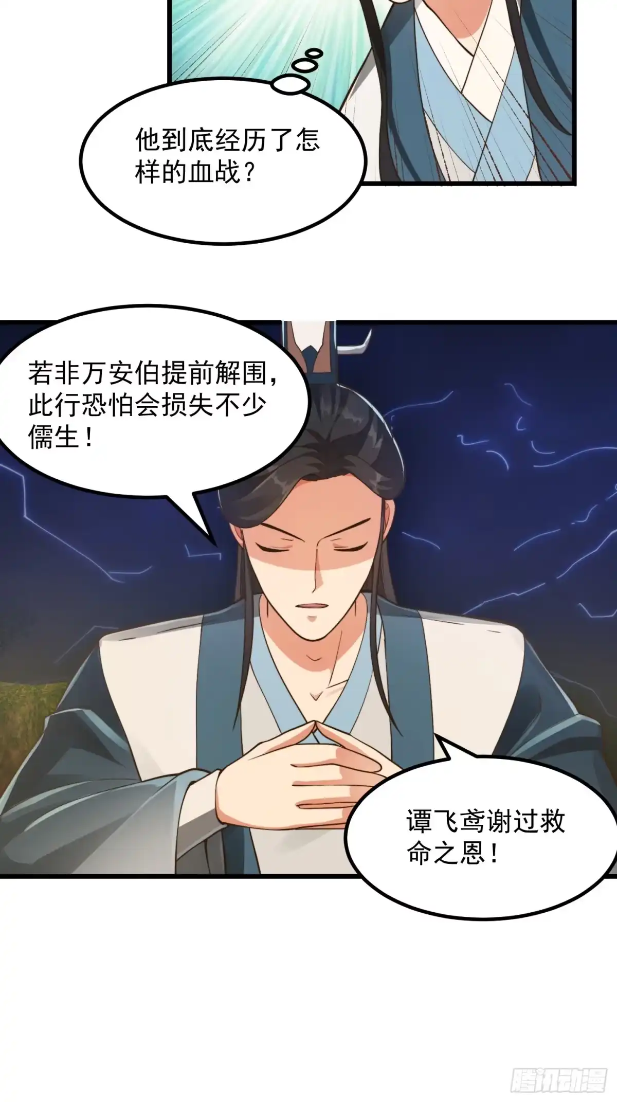 我用闲书成圣人 133 累点是有累点的回报滴 第13页