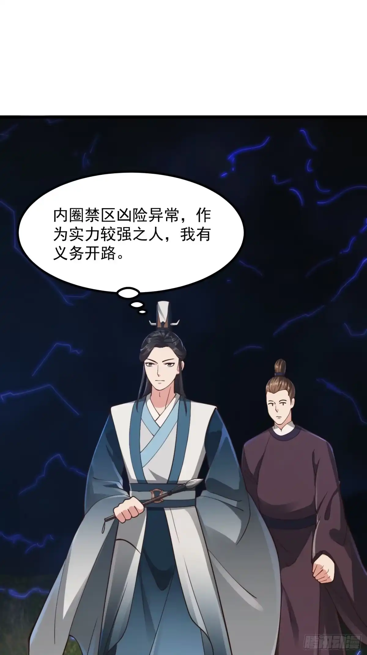 我用闲书成圣人 133 累点是有累点的回报滴 第3页