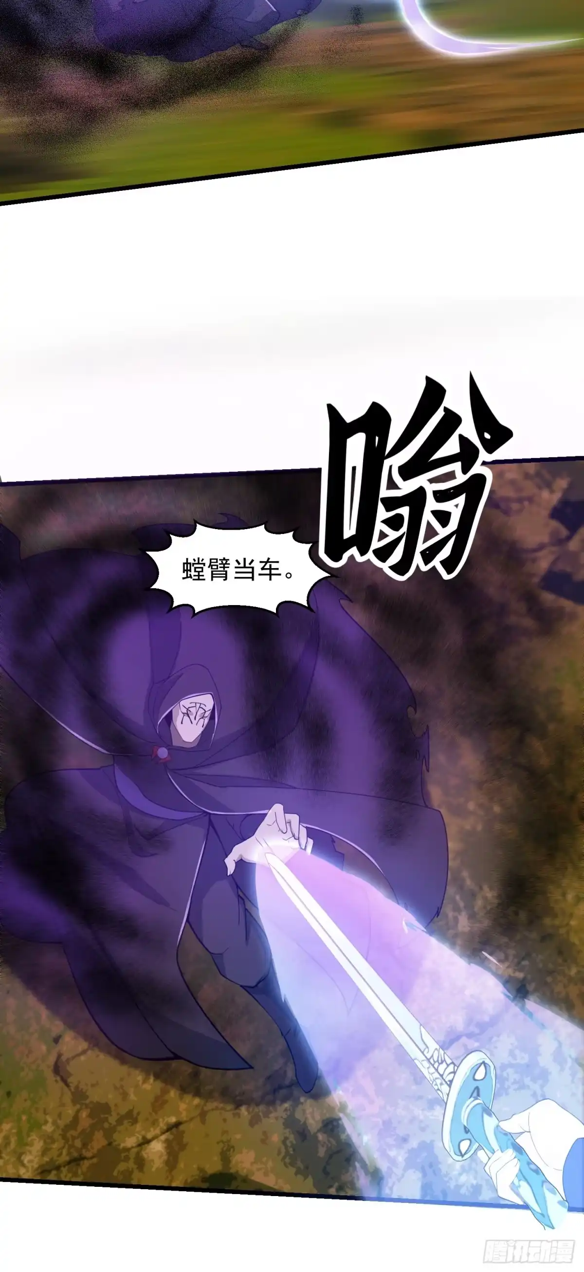 我用闲书成圣人 134 吞噬蛊虫来袭！ 第27页