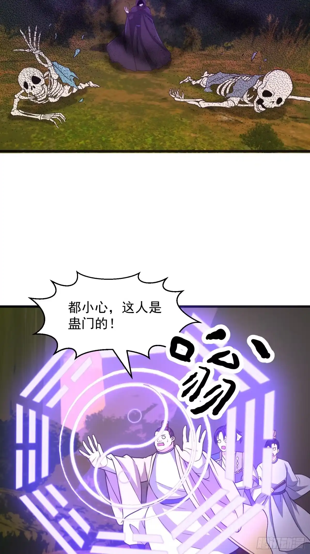我用闲书成圣人 134 吞噬蛊虫来袭！ 第19页