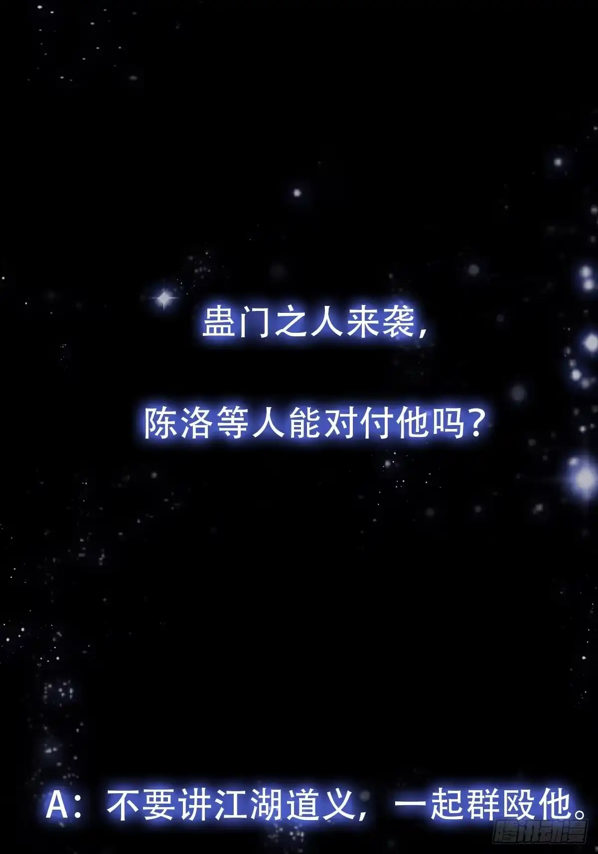 我用闲书成圣人 134 吞噬蛊虫来袭！ 第34页
