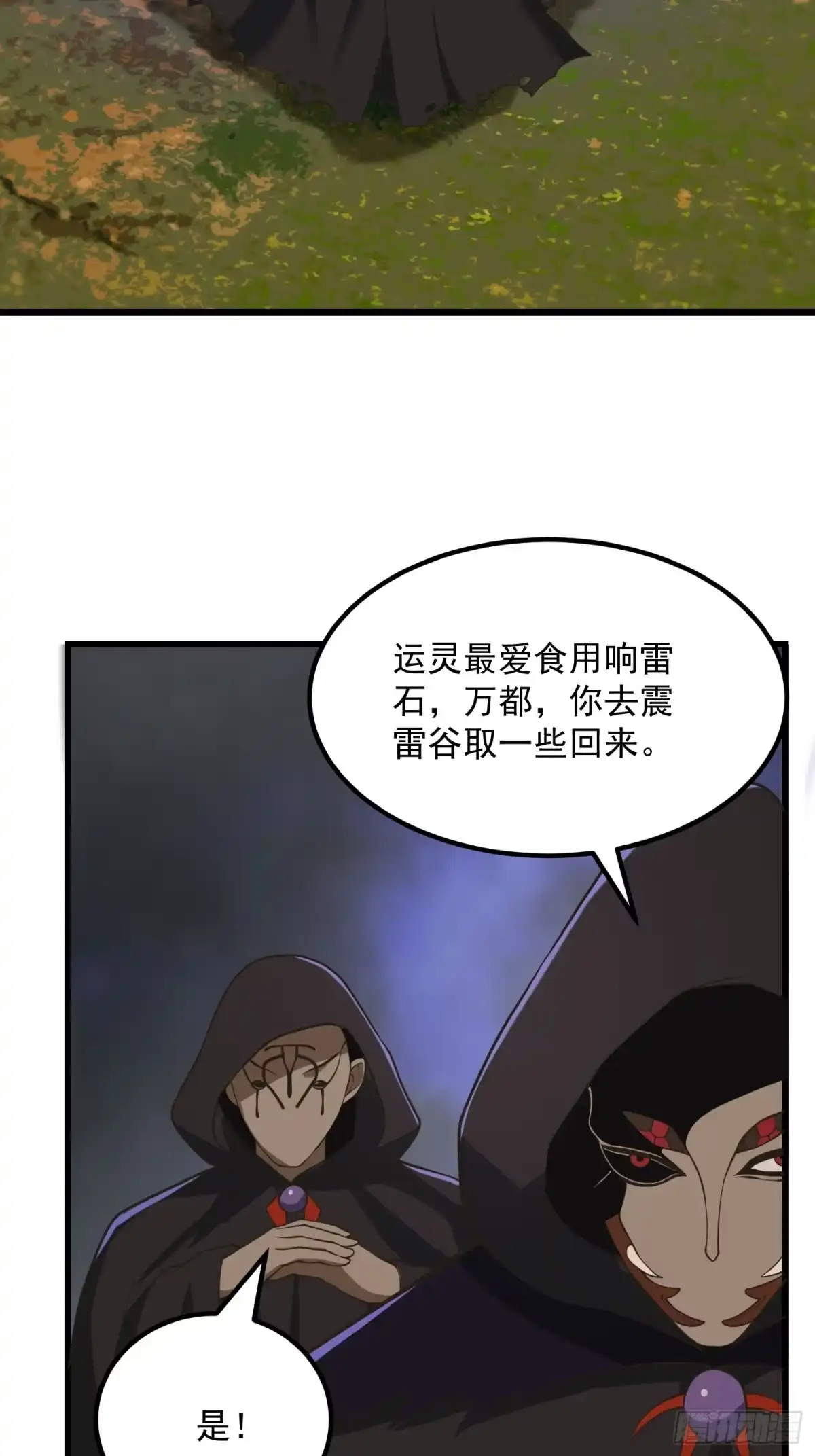 我用闲书成圣人 134 吞噬蛊虫来袭！ 第4页
