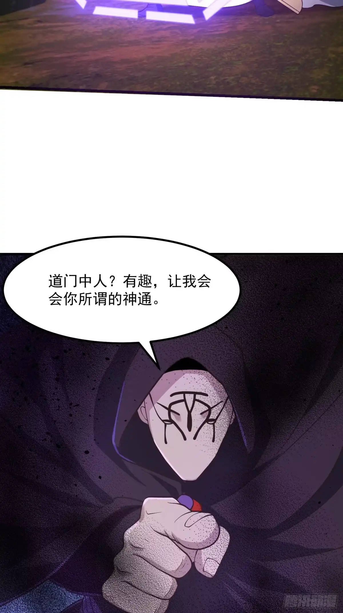 我用闲书成圣人 134 吞噬蛊虫来袭！ 第20页